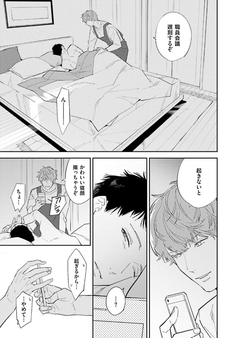 NTR Ecchi page 7 full