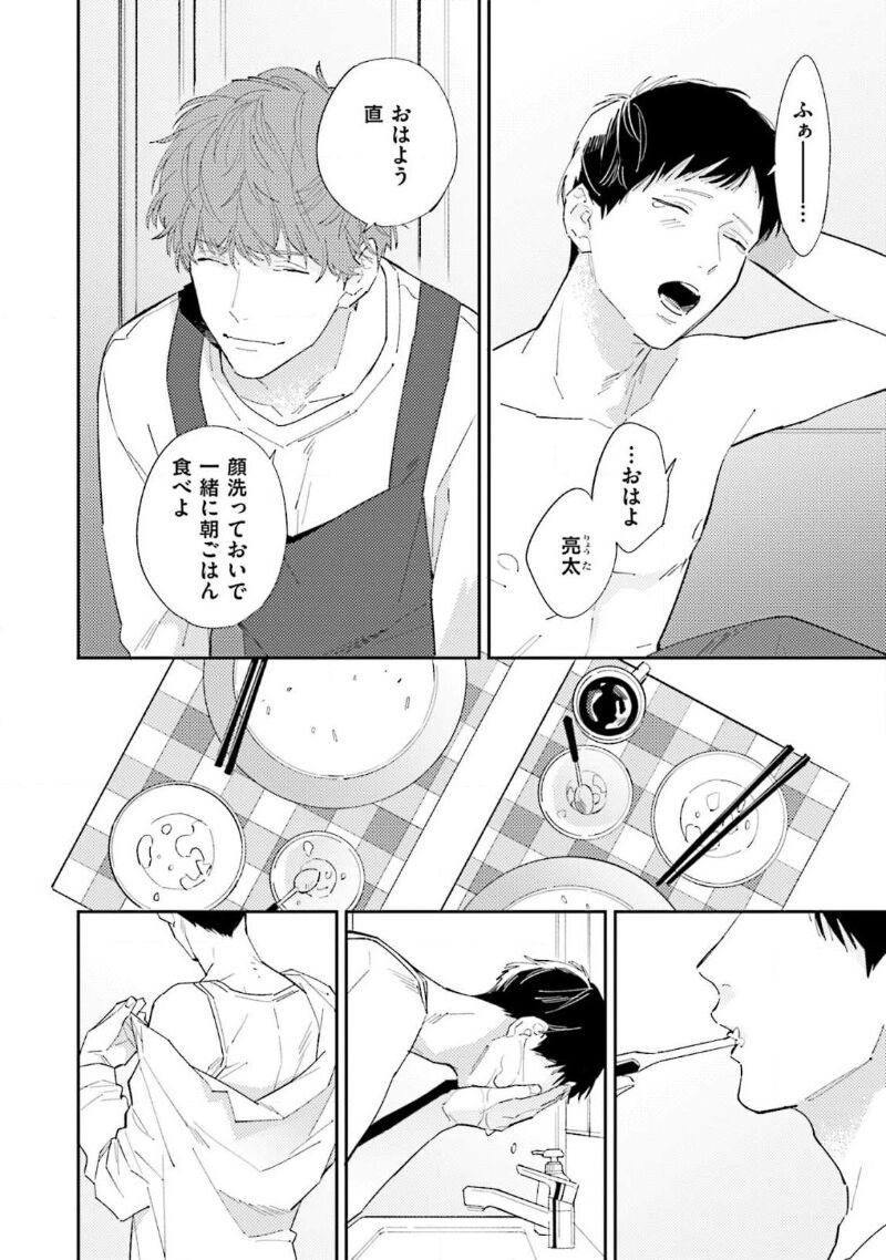 NTR Ecchi page 8 full