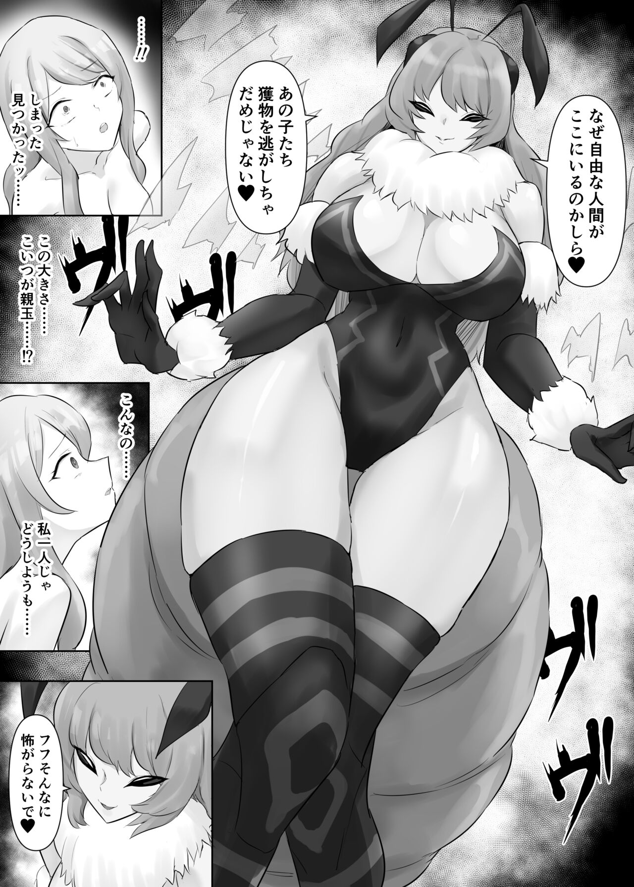 Jingai Lez Rape - Queen Bee Hen page 10 full