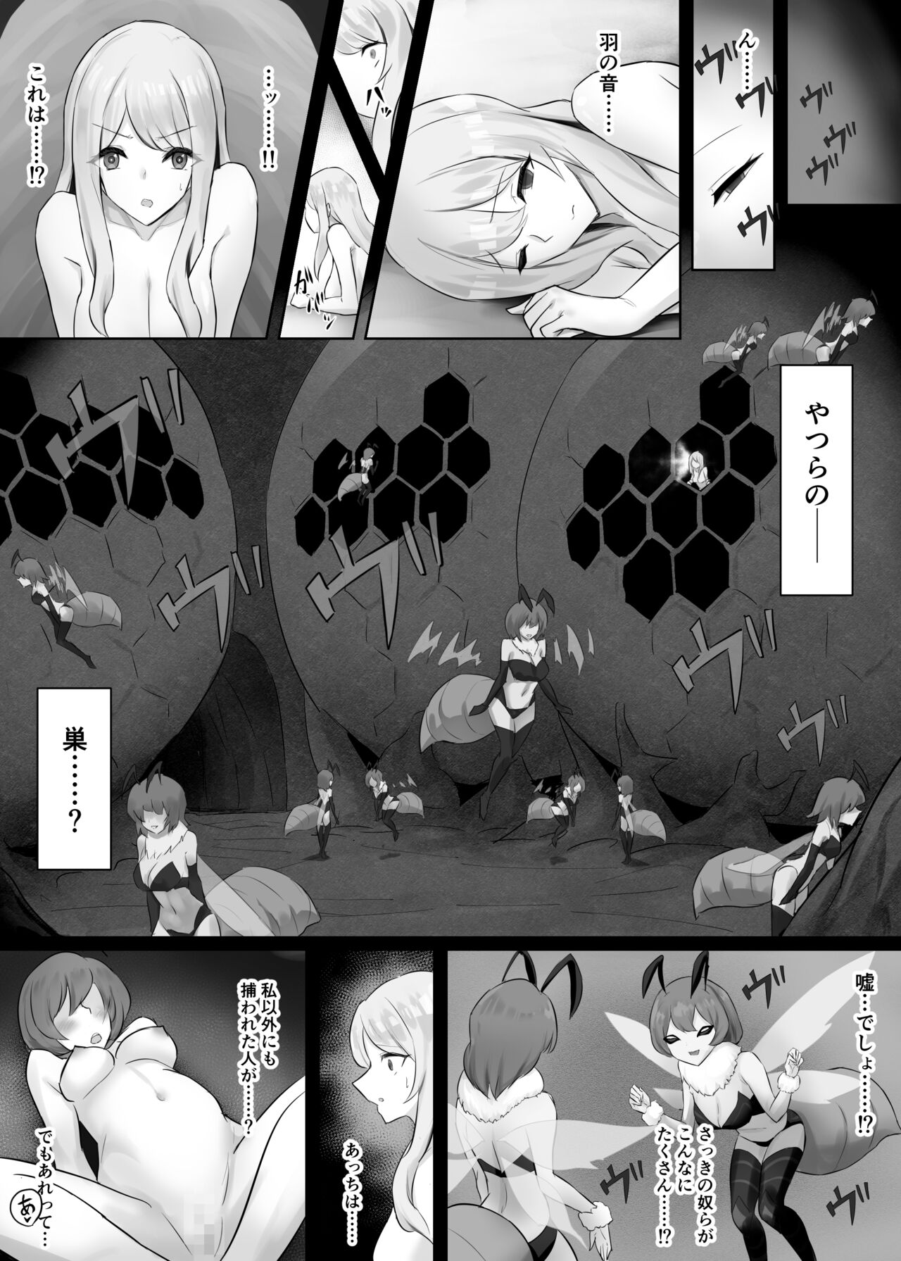 Jingai Lez Rape - Queen Bee Hen page 3 full