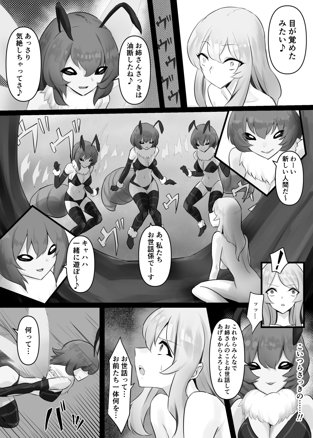 Jingai Lez Rape - Queen Bee Hen page 4 full