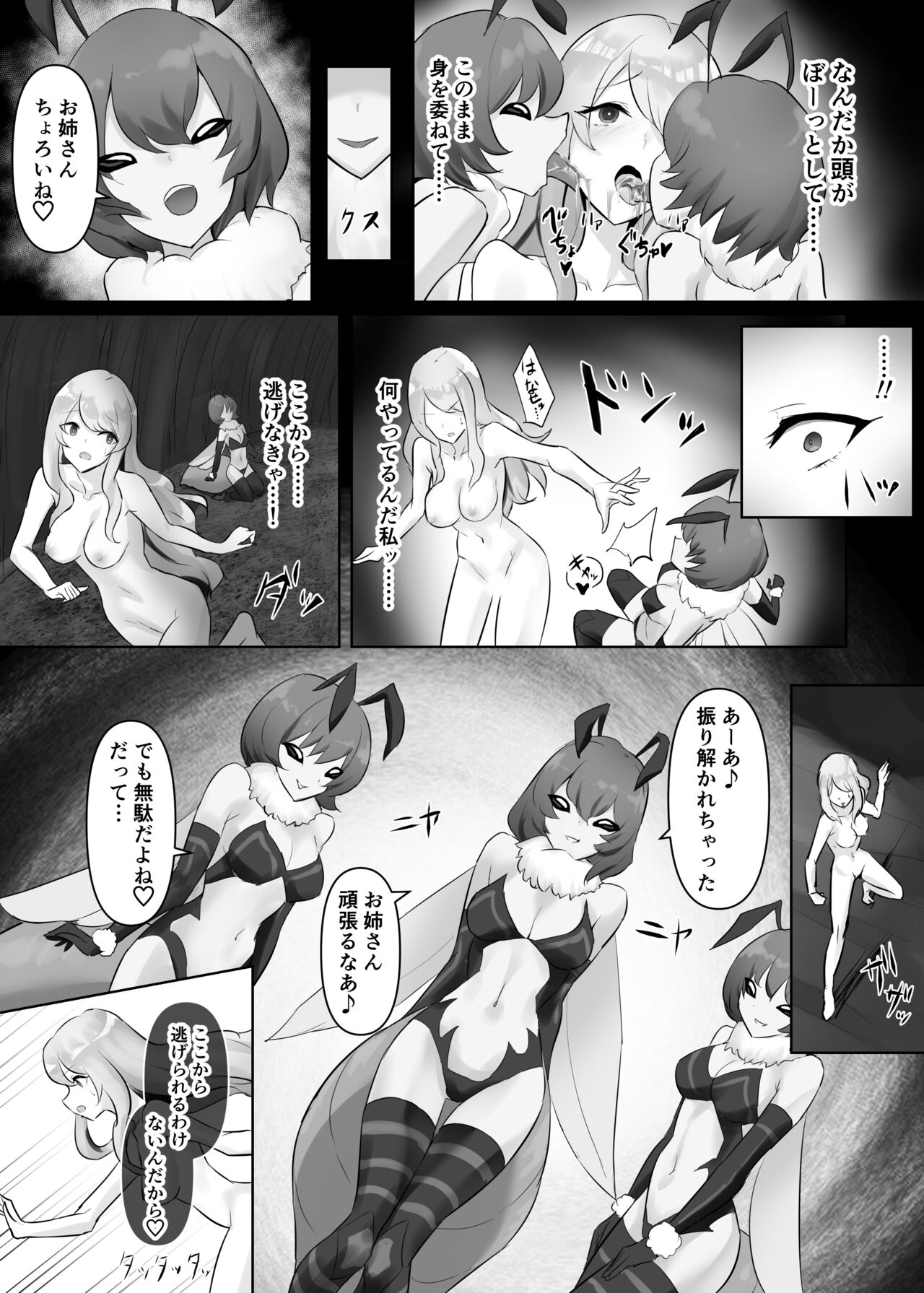Jingai Lez Rape - Queen Bee Hen page 8 full