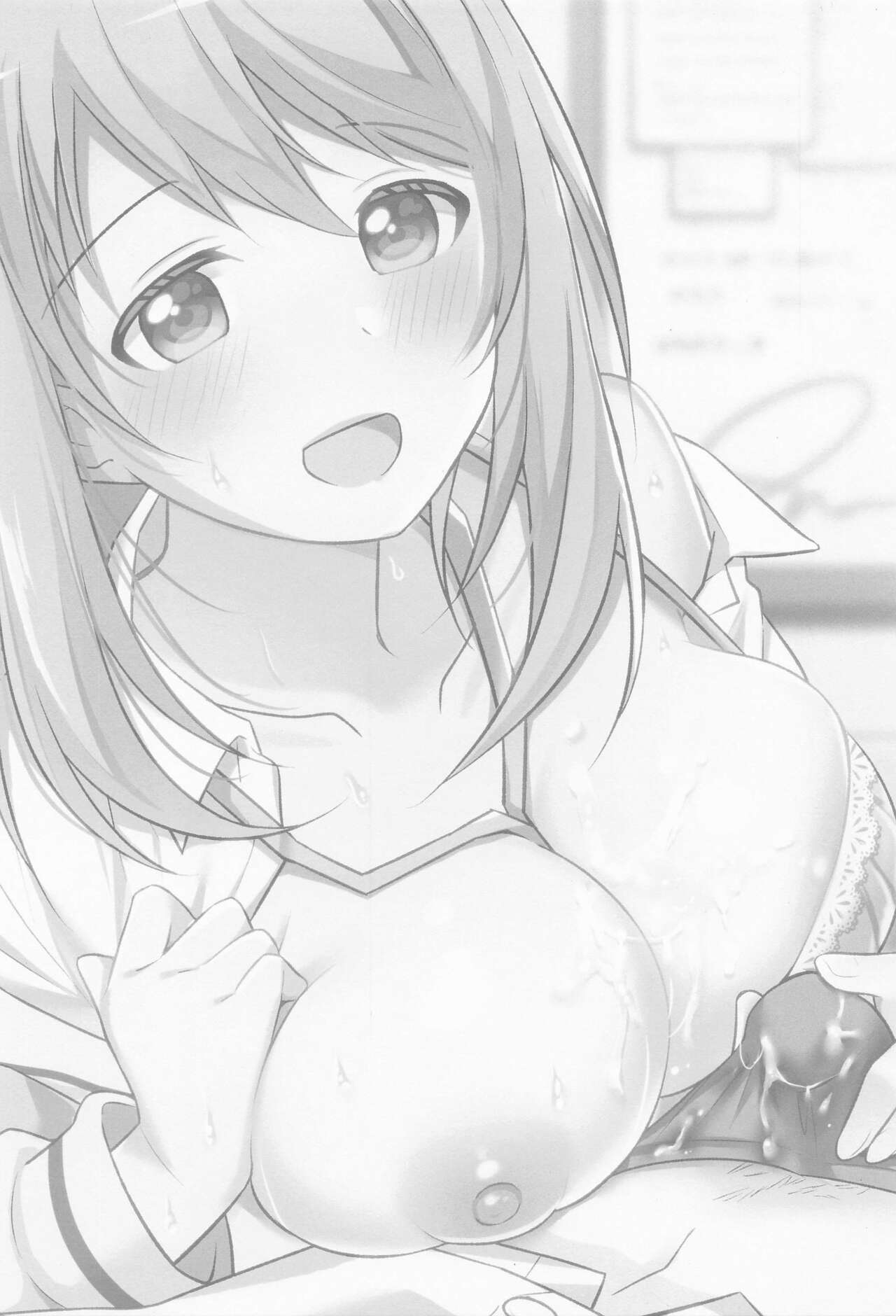 Naisho no Gohoubi | Secret Reward page 2 full