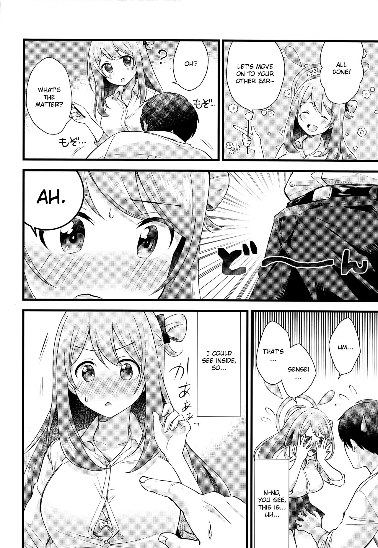 Naisho no Gohoubi | Secret Reward page 7 full