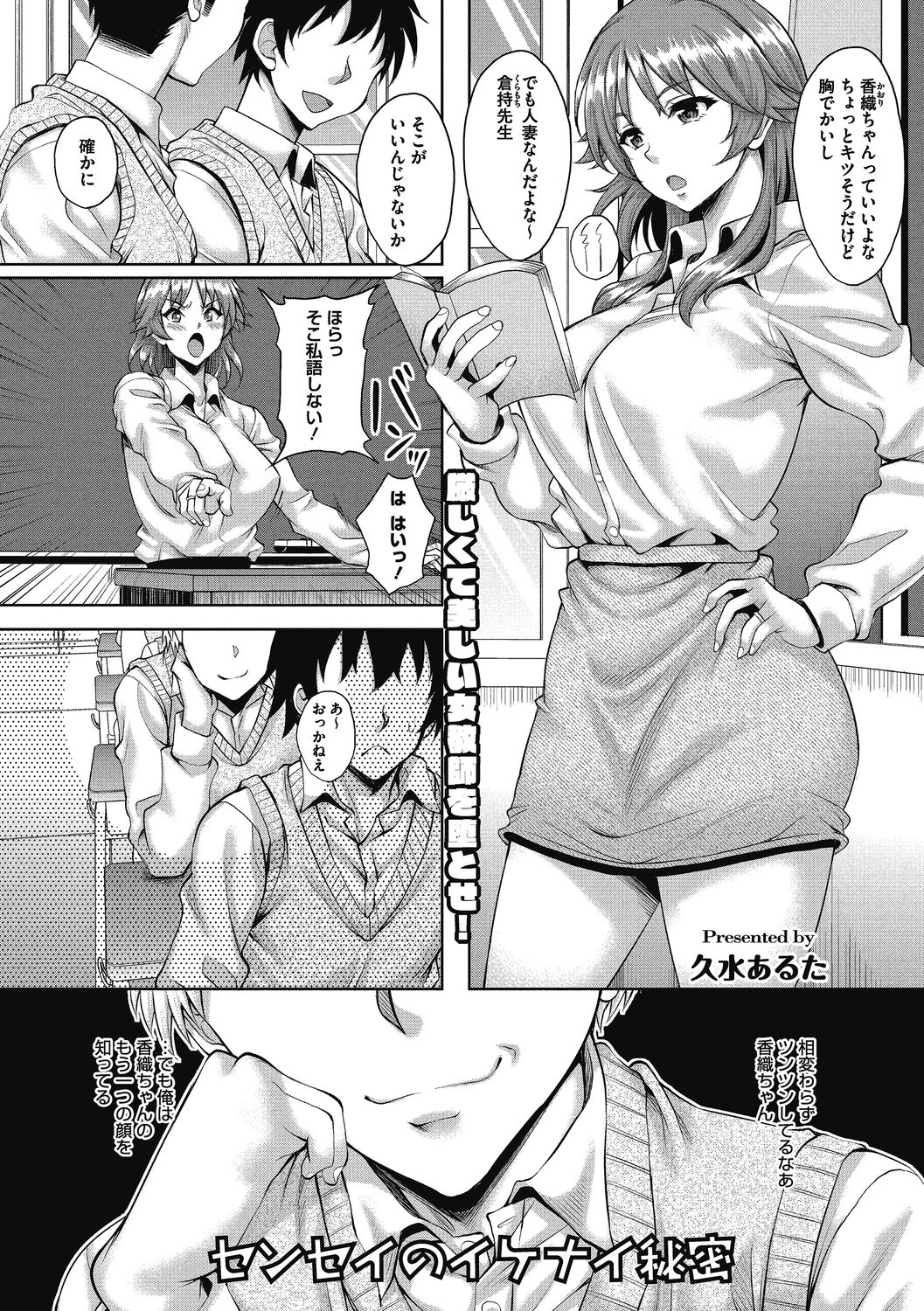 Hitozuma ga Mesu ni Kawaru Toki page 3 full