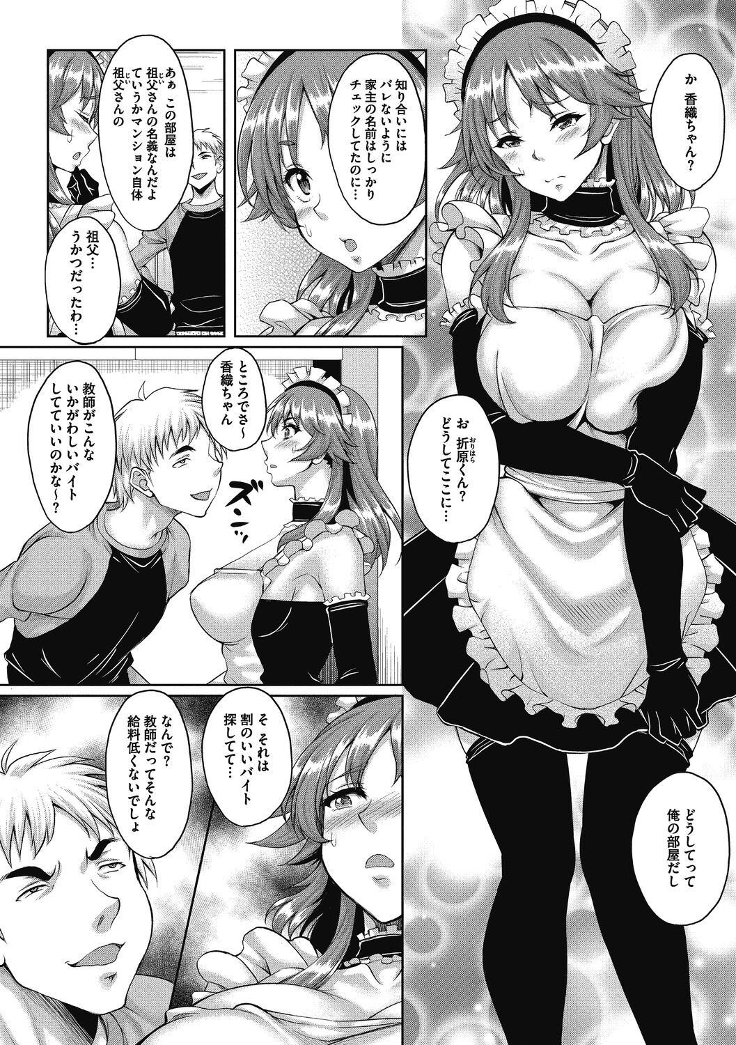 Hitozuma ga Mesu ni Kawaru Toki page 5 full