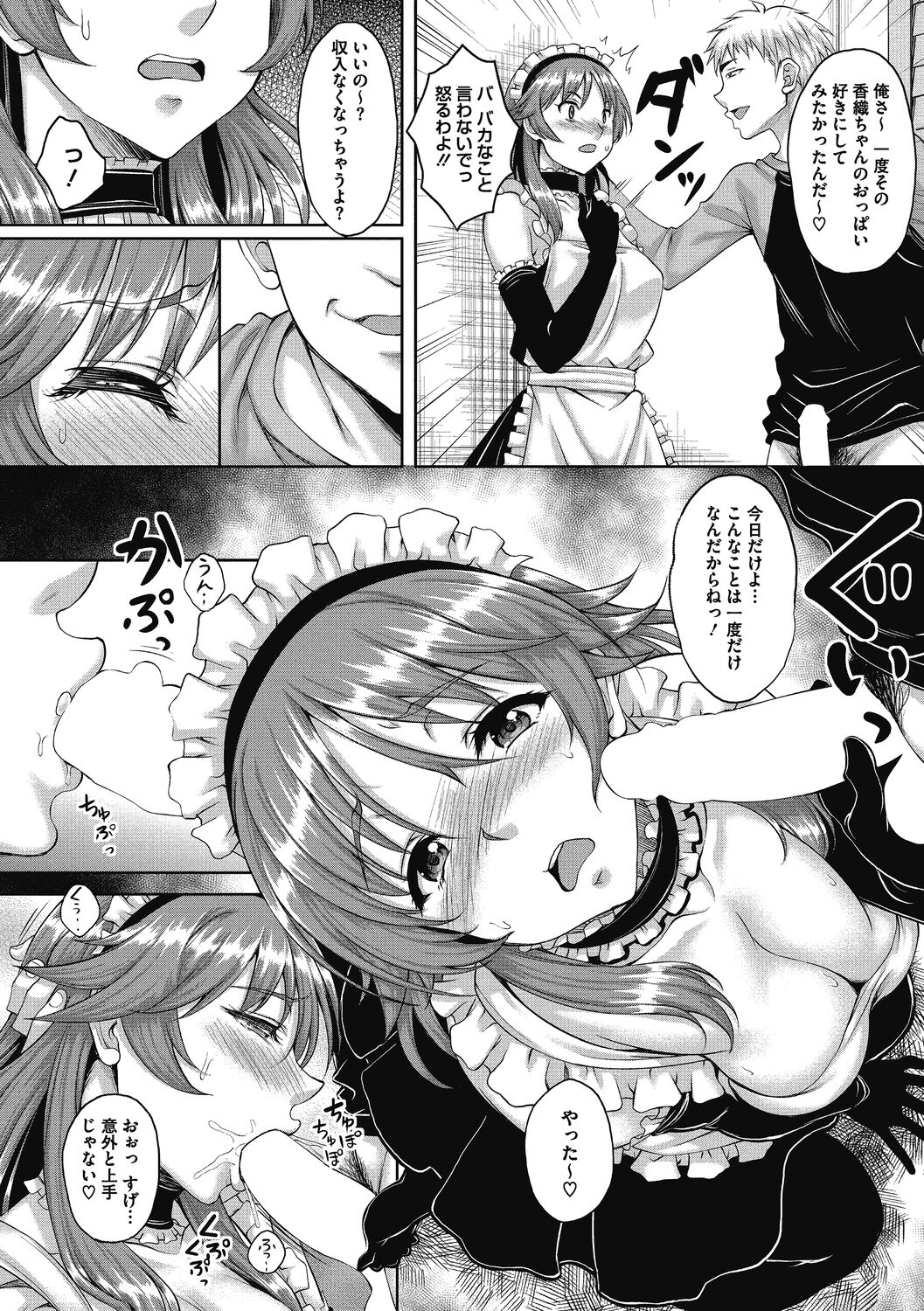 Hitozuma ga Mesu ni Kawaru Toki page 7 full