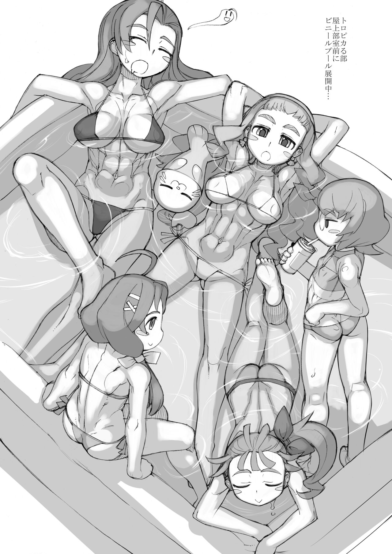 ROUGH vol.71 page 2 full