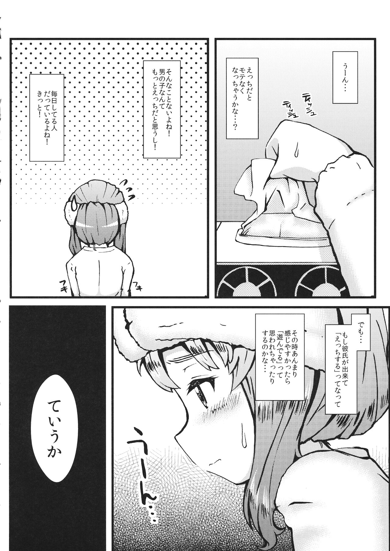 In My Dream page 5 full