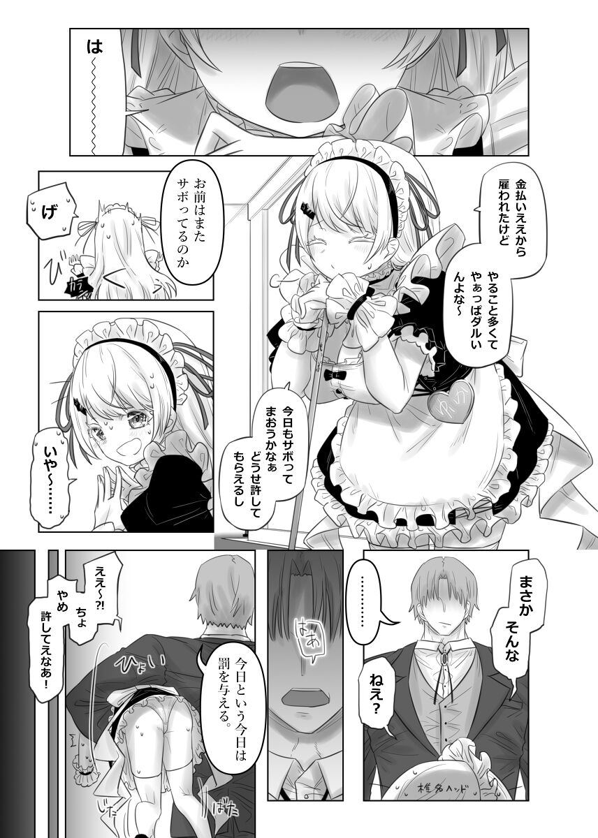 Shiina Yuika page 1 full