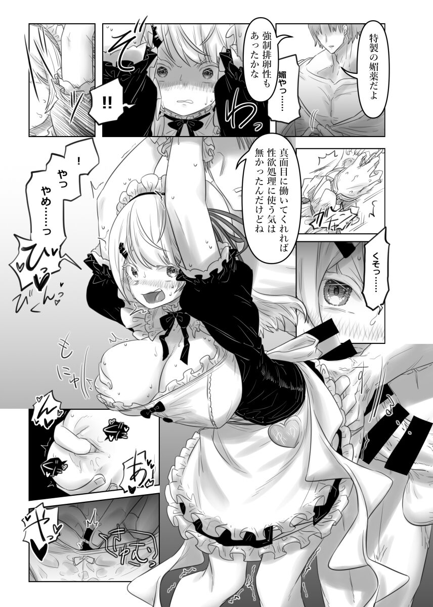 Shiina Yuika page 3 full