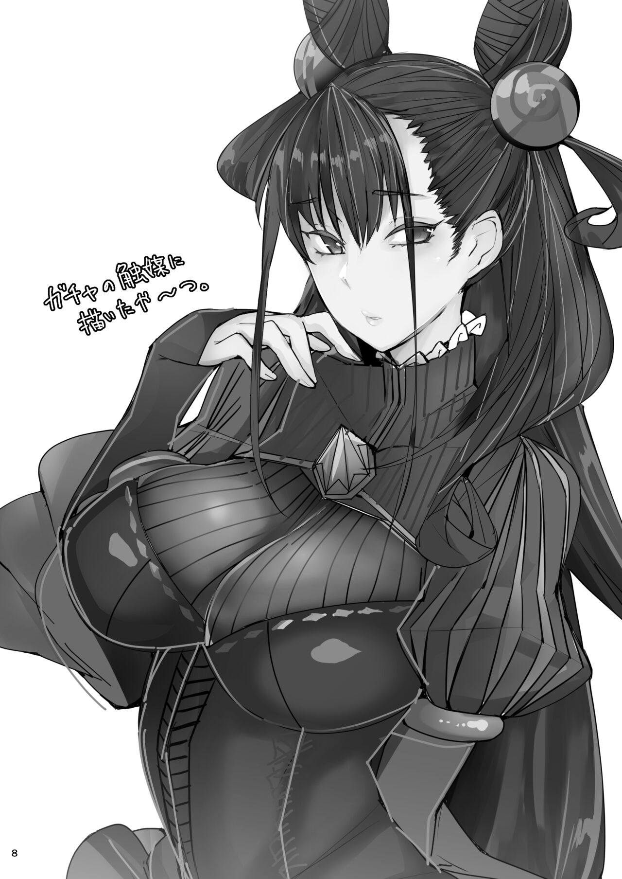 Murasaki Shikibu-san ni Tanomikonde Shite Moraou. page 8 full