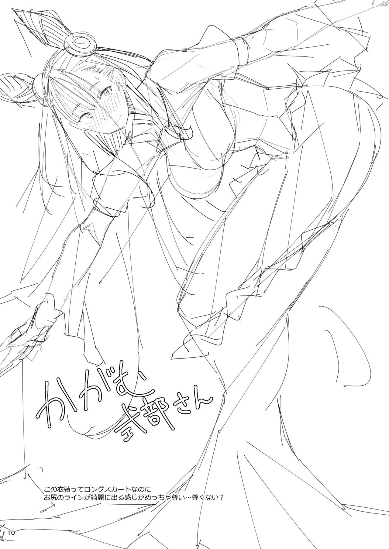 Murasaki Shikibu-san ni Tanomikonde Shite Moraou. page 9 full