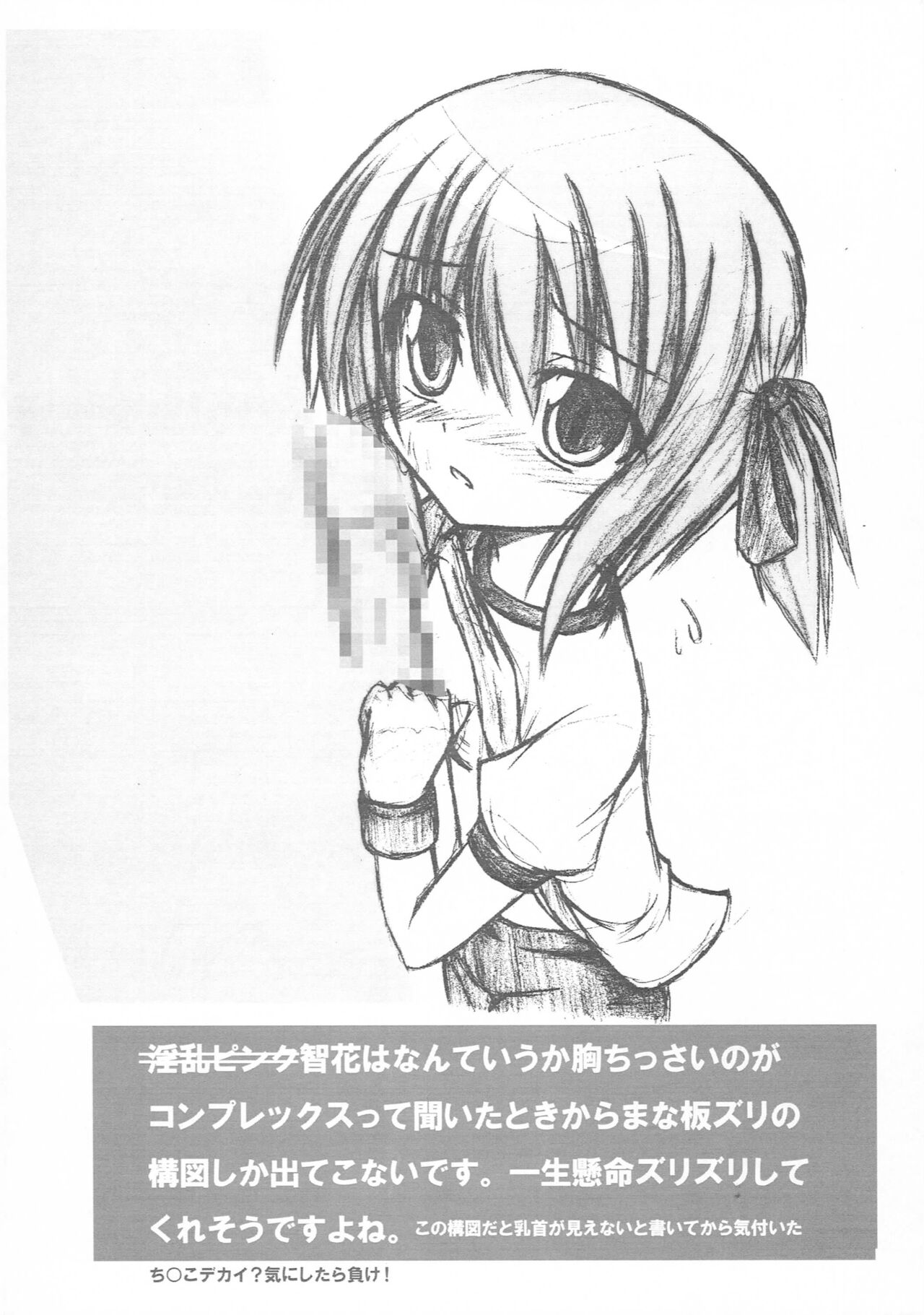 Roukyu de Yoseatsume! page 3 full