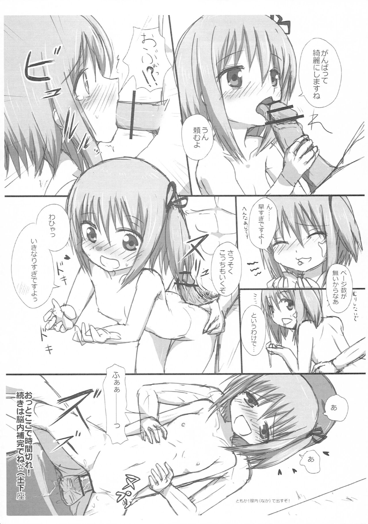 Roukyu de Yoseatsume! page 5 full