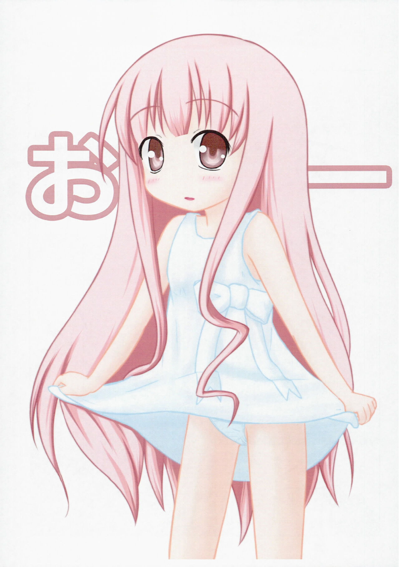 Roukyu de Yoseatsume! page 9 full