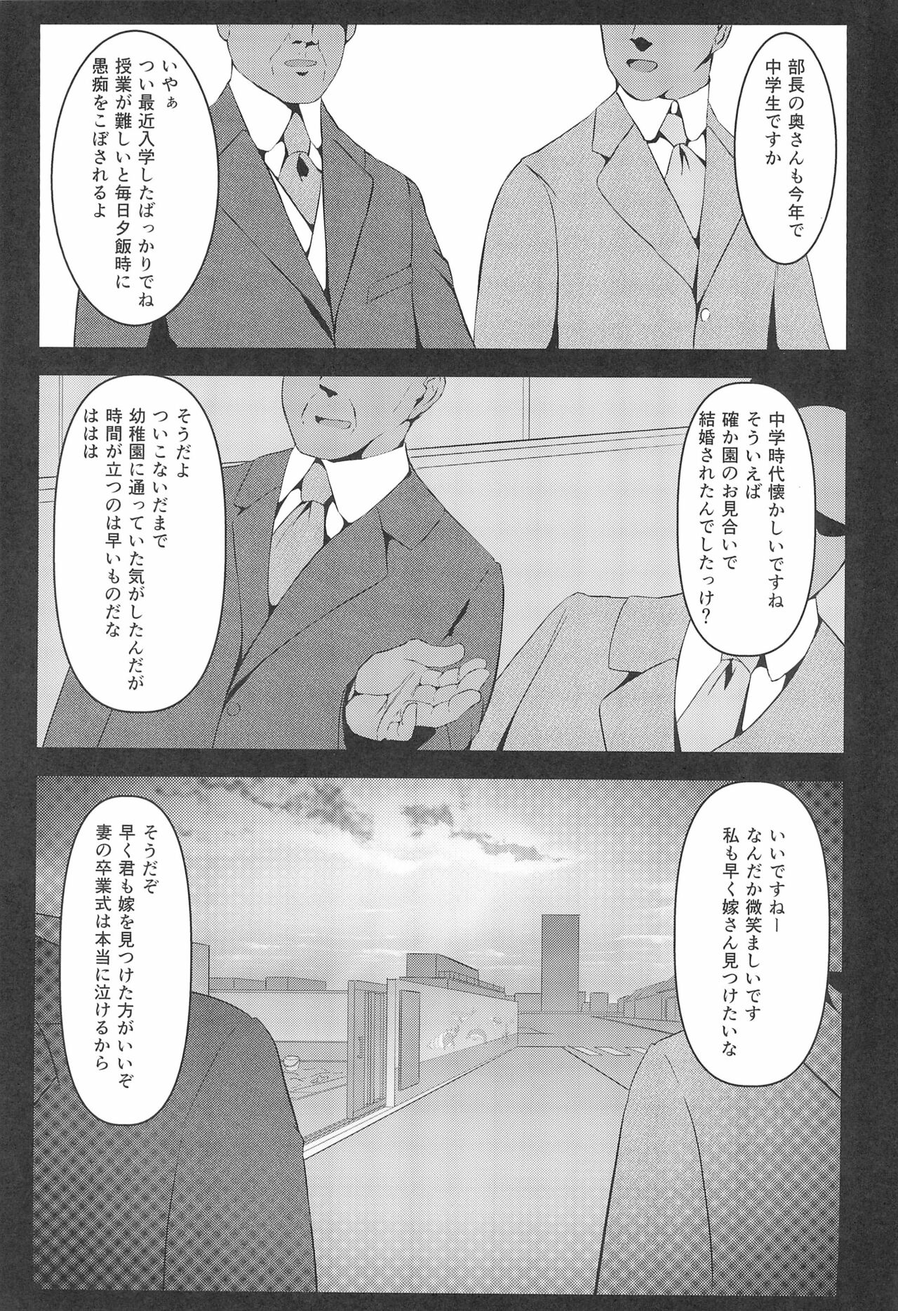 Ennai Konkatsu page 5 full