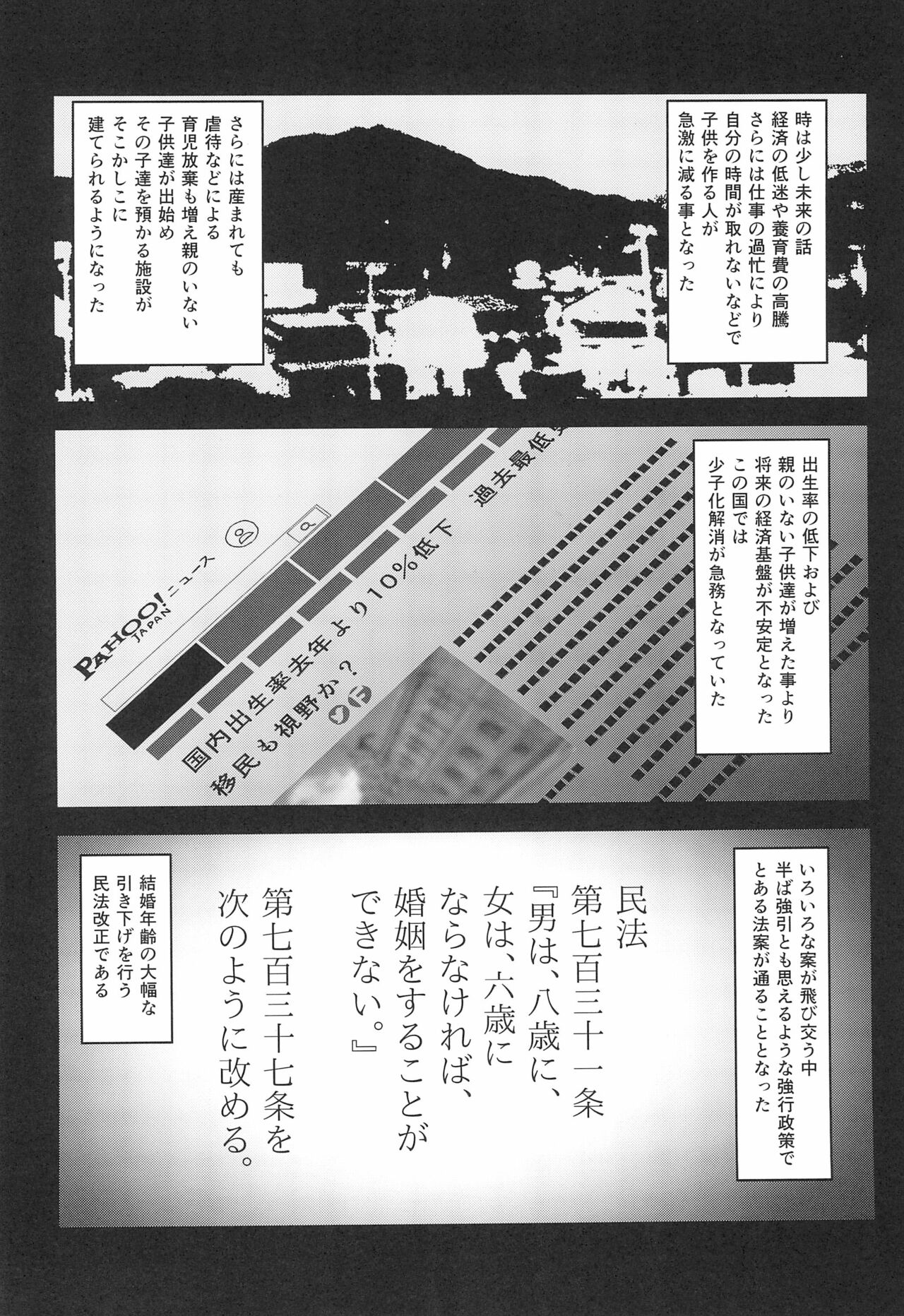 Ennai Konkatsu page 6 full