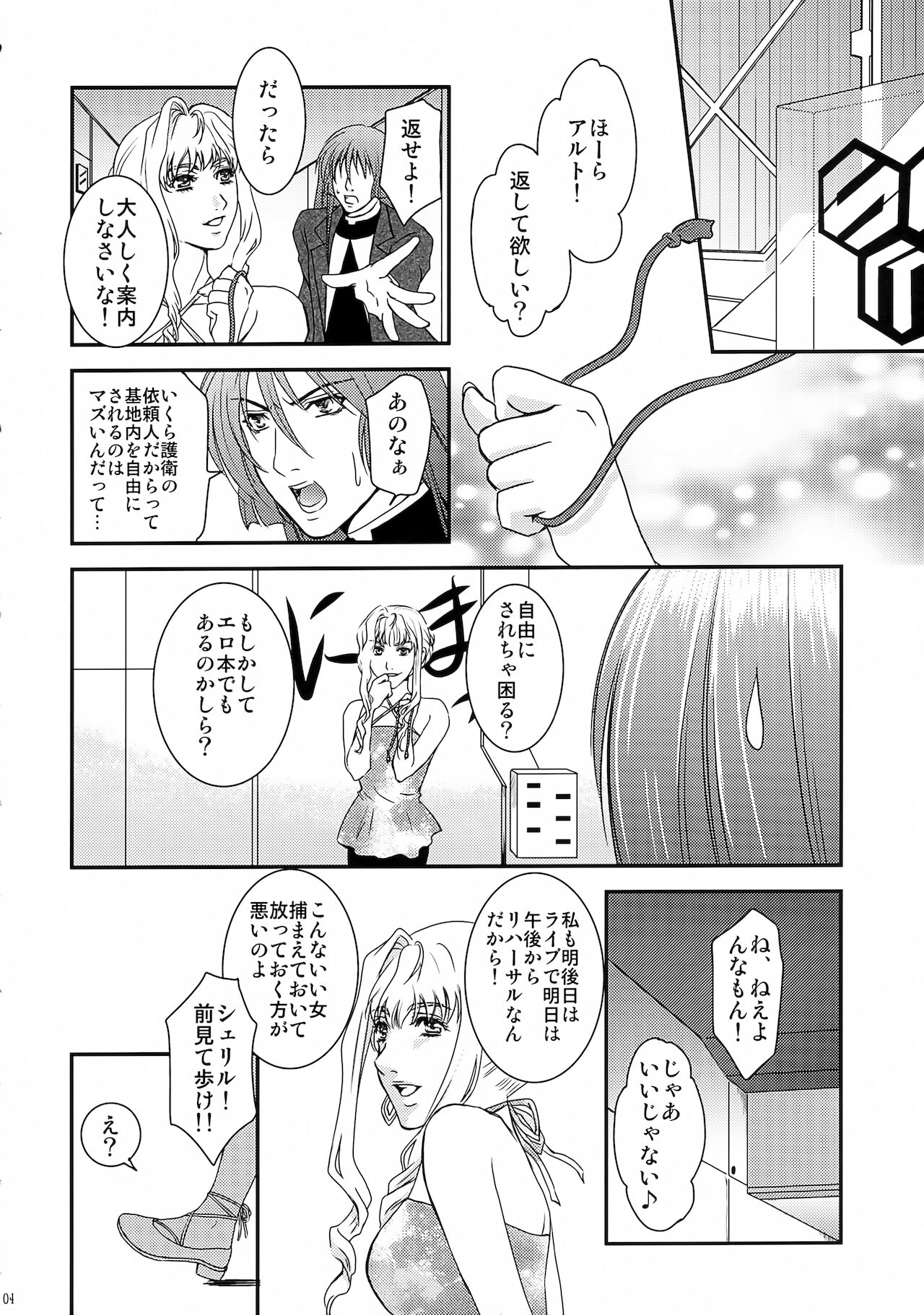 Synthetic page 4 full