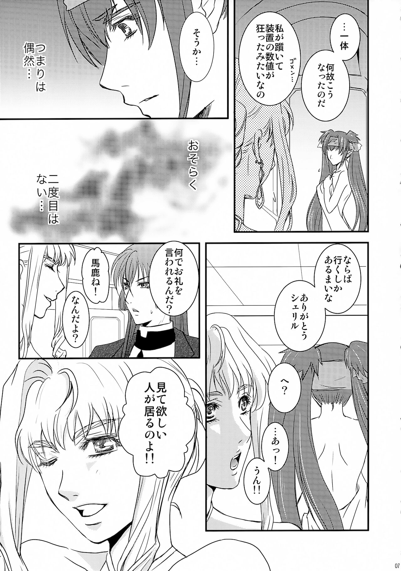 Synthetic page 7 full