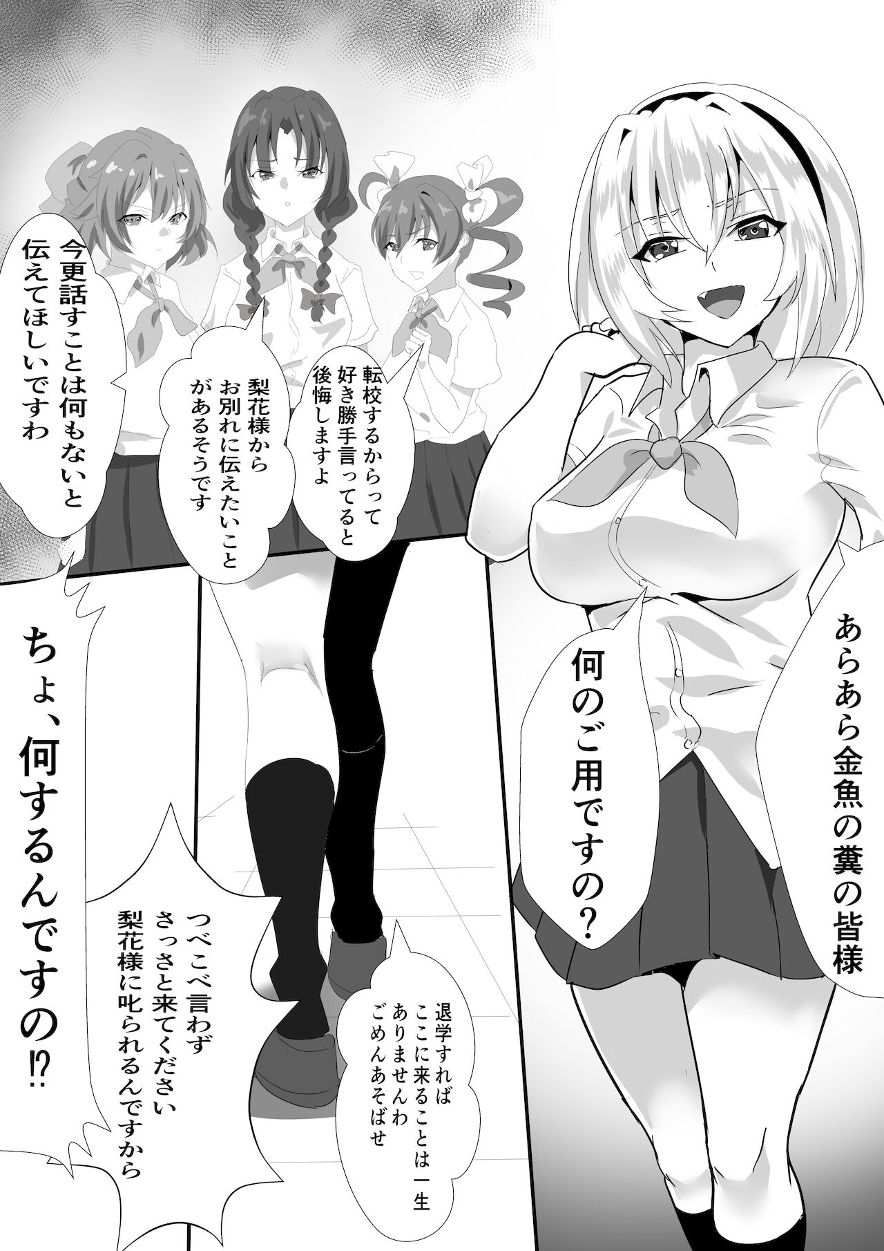 Sato 3105 - Kitarite 34 page 2 full