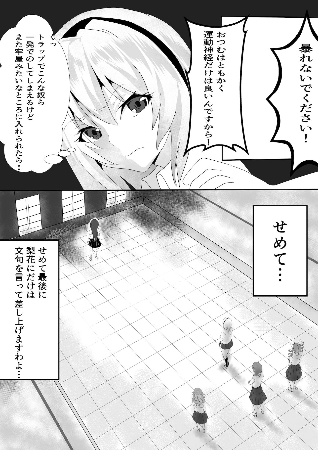 Sato 3105 - Kitarite 34 page 3 full