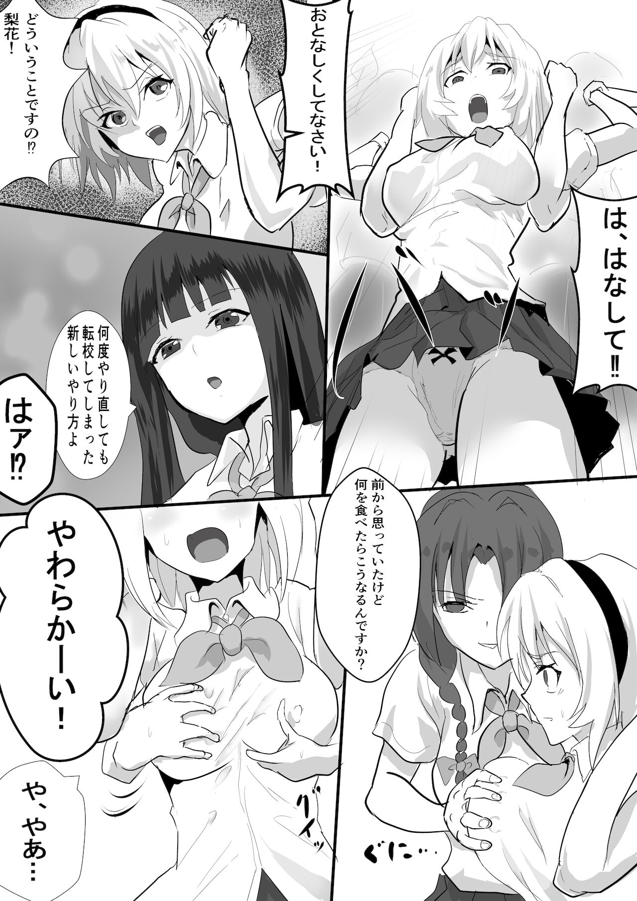 Sato 3105 - Kitarite 34 page 6 full