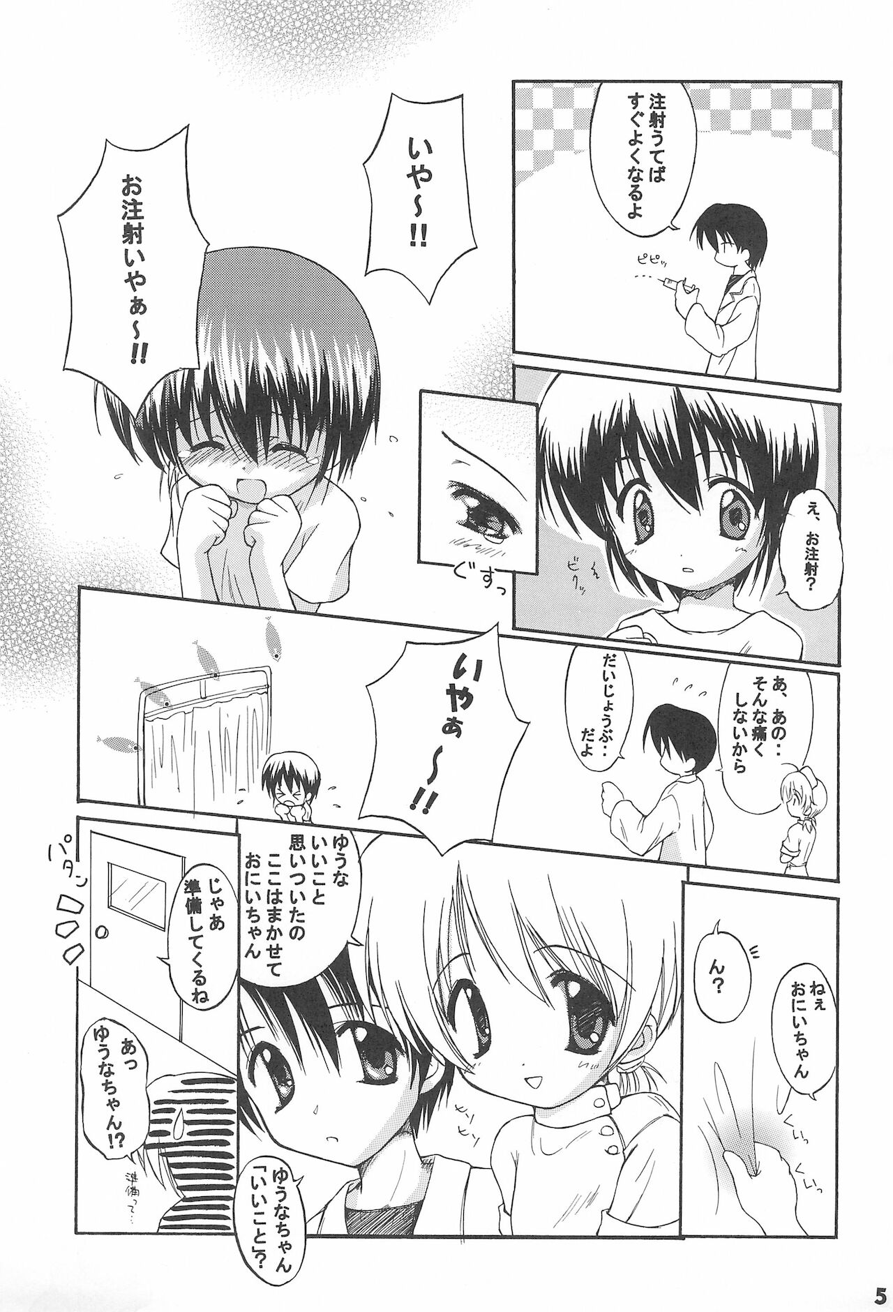 Oisha-san Daisuki page 7 full