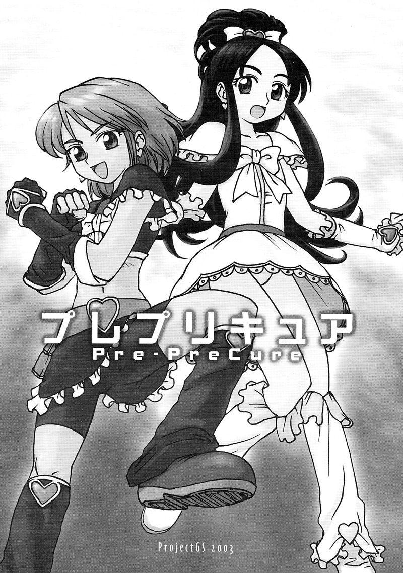 Pre-PreCure page 1 full