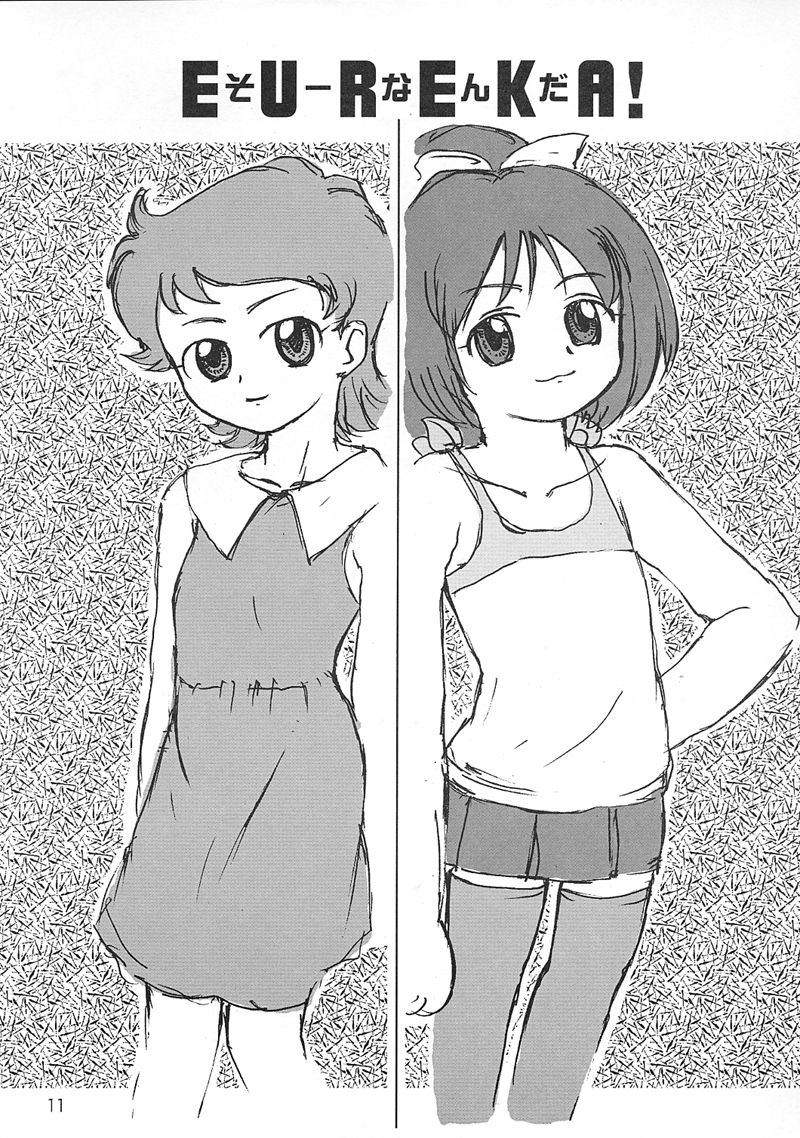 Pre-PreCure page 10 full