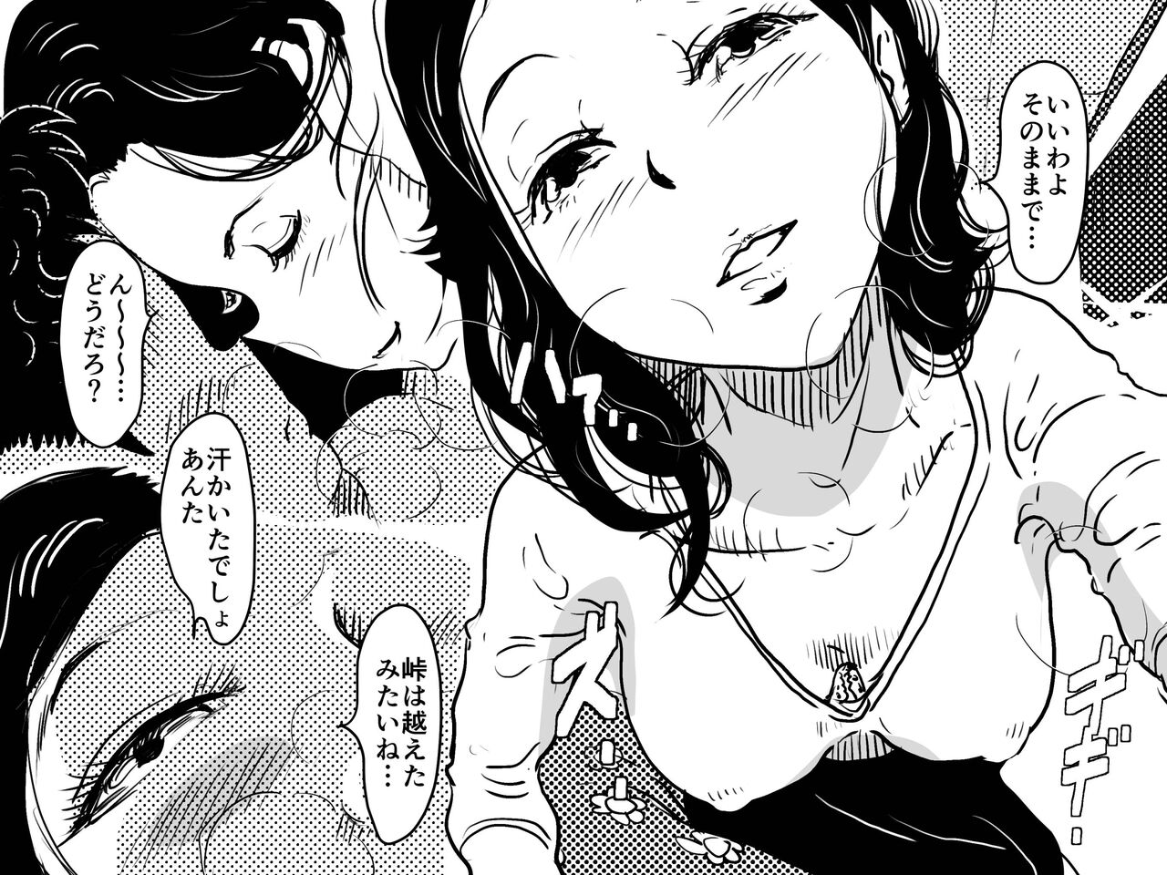 Hajimete no Kinshinsoukan. Issen o Koete Nakadashi Kanbyou o Shite Kureta Mama no Hanashi. page 5 full