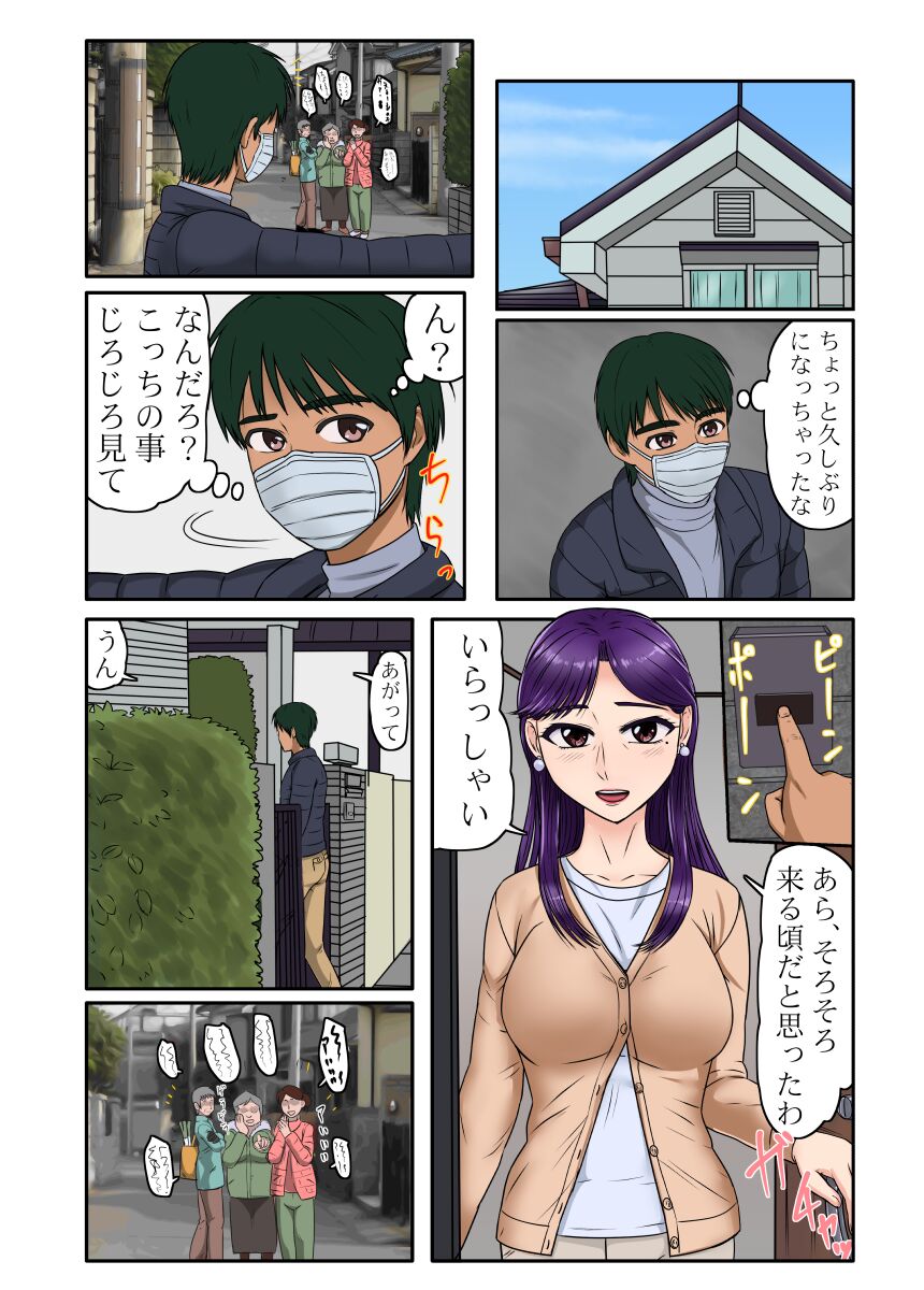 Miboujin Series Final Zenpen page 3 full