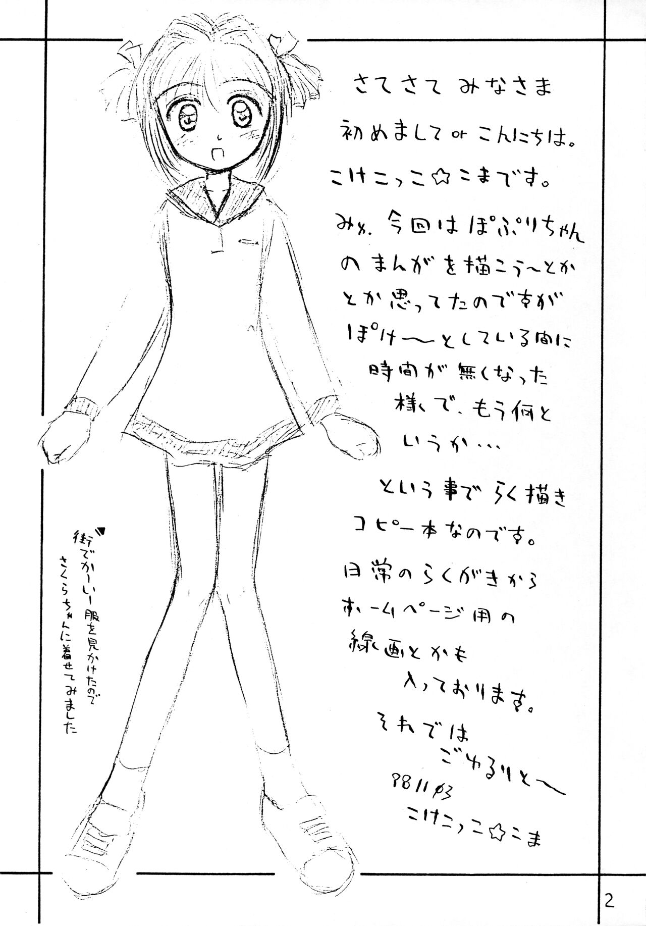 Rakugaki File 2 page 2 full