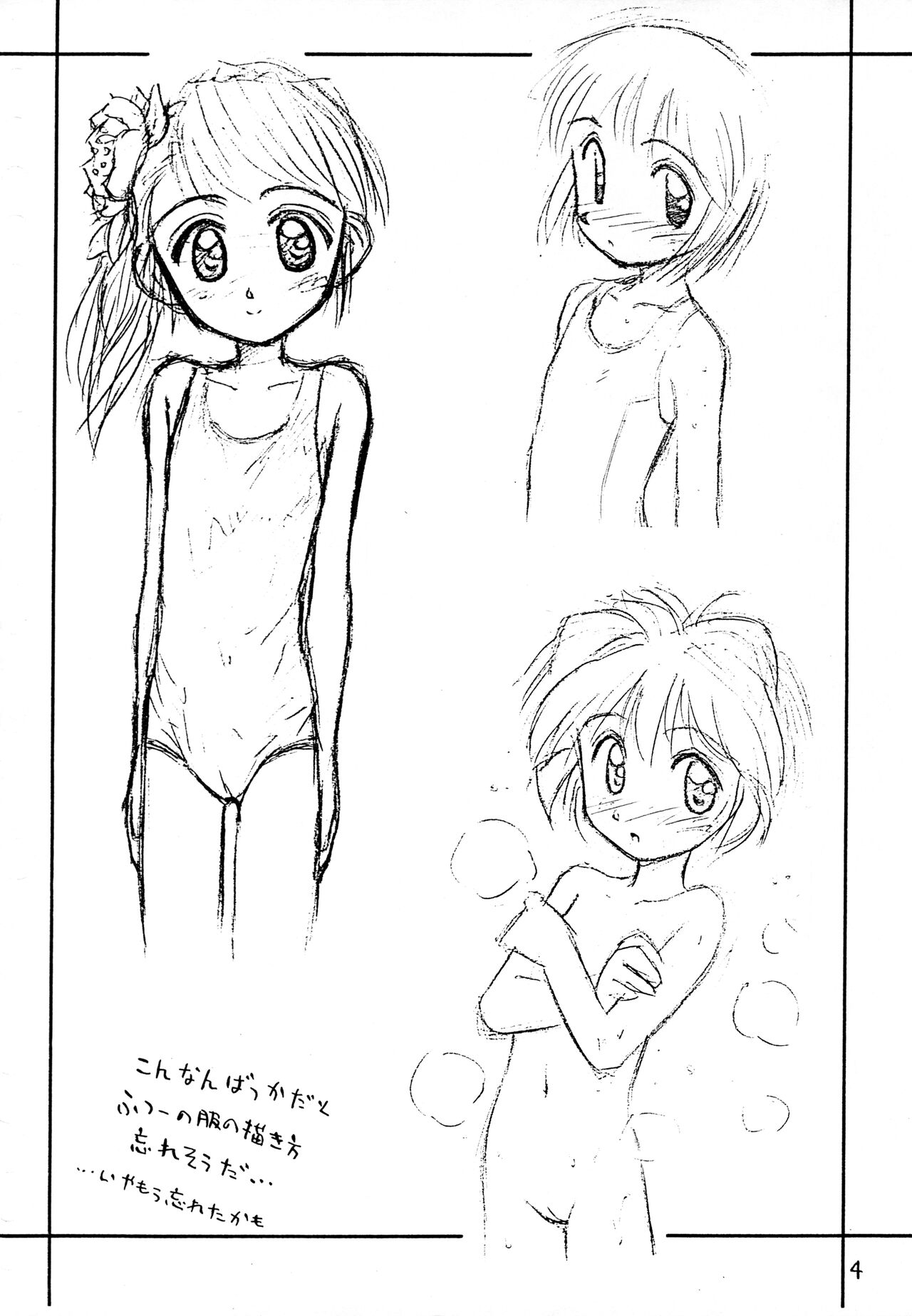 Rakugaki File 2 page 4 full