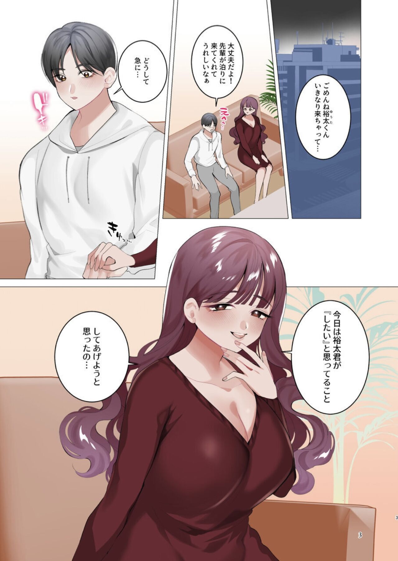 Boku wa Daisuki na Senpai ni Doutei o Sasagetakatta dake page 2 full