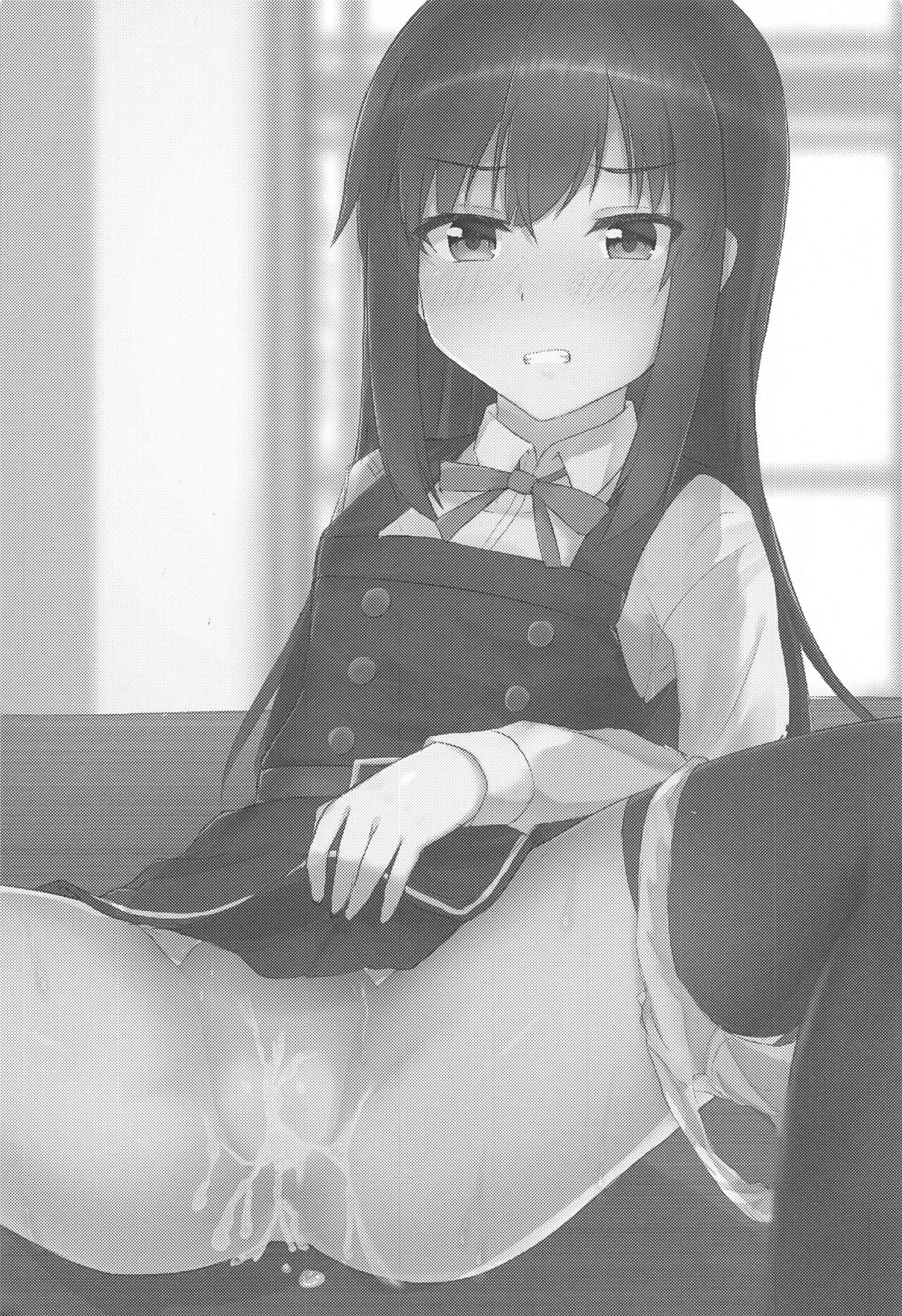 Anoko no Kawari no Nama Onaho page 2 full