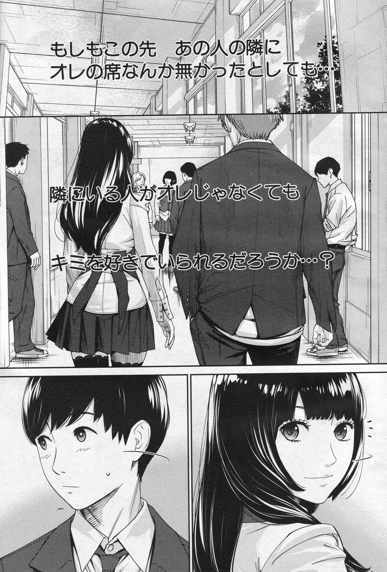 Yuzaidesu #1 page 5 full