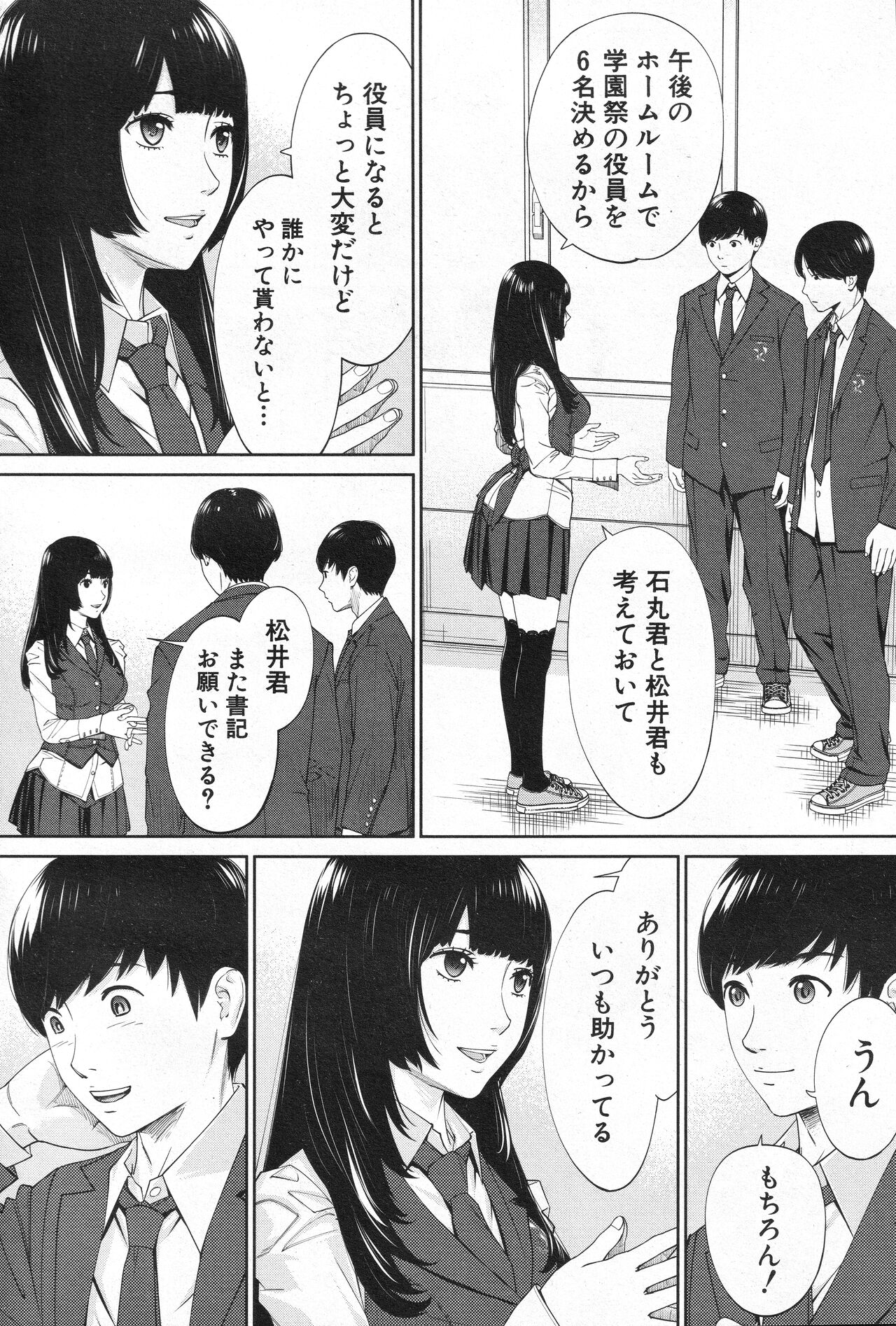 Yuzaidesu #1 page 8 full