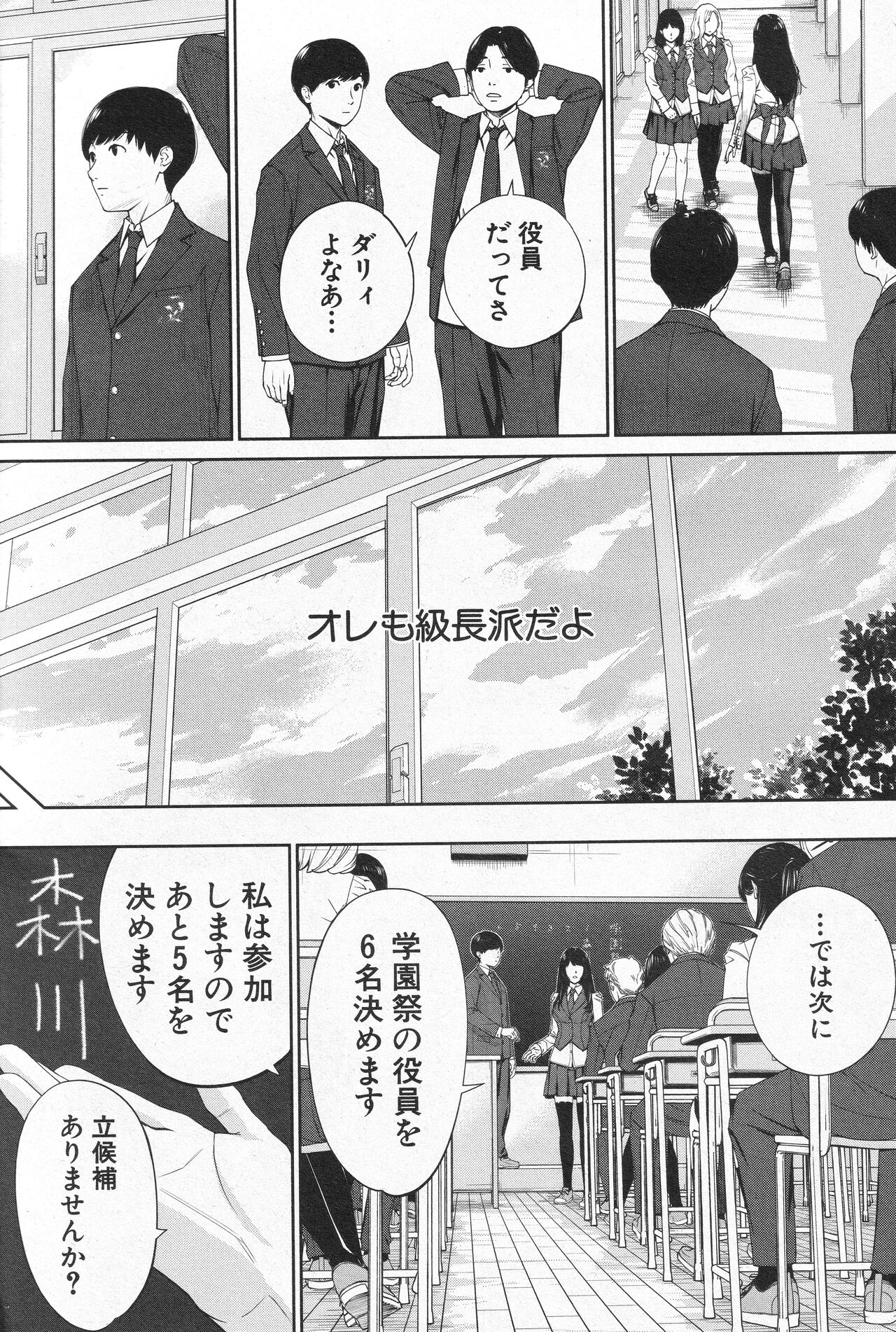 Yuzaidesu #1 page 9 full