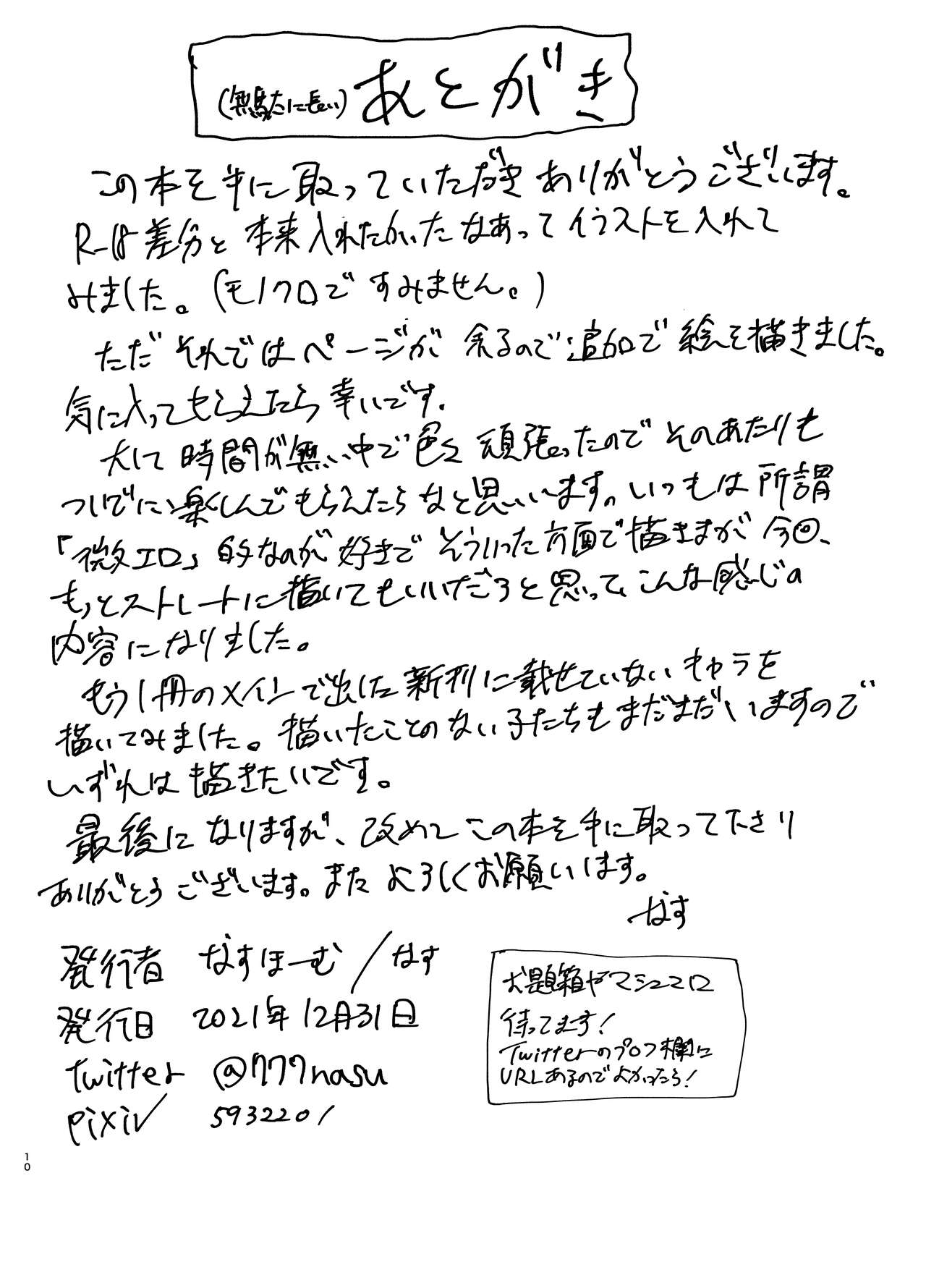 UNOFFICIAL BOOK 2021 WINTER BOOTLEG page 10 full