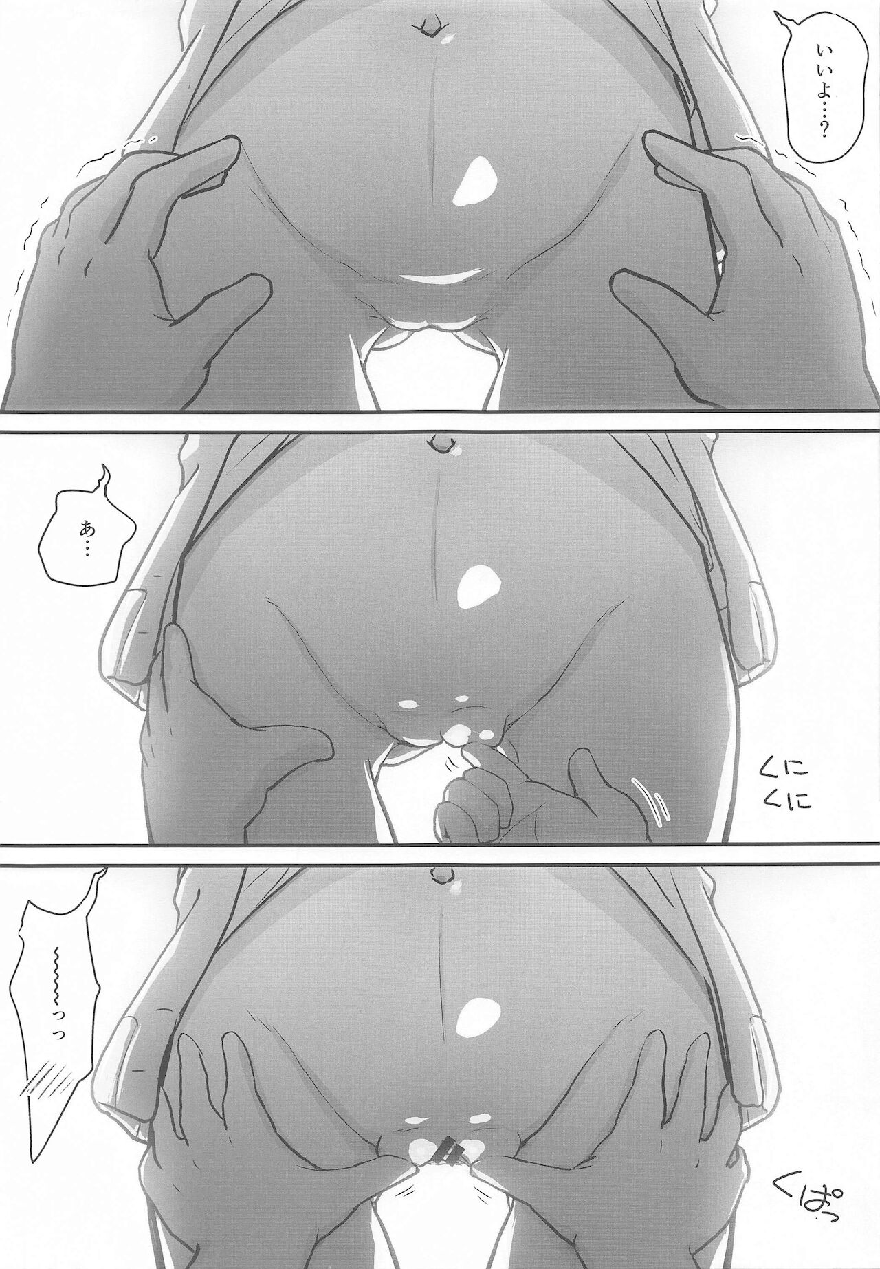 Mushoku! page 10 full