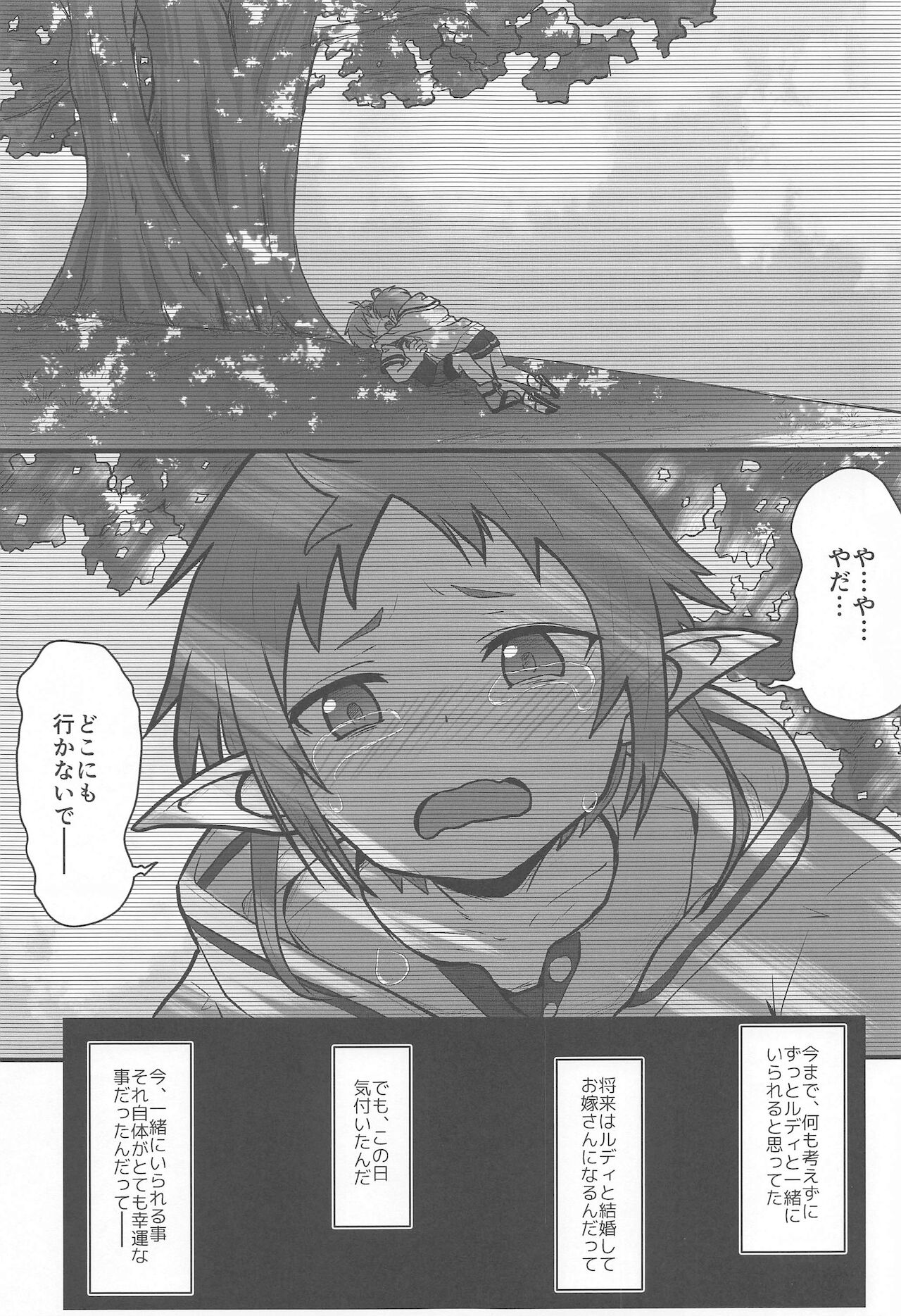 Mushoku! page 2 full