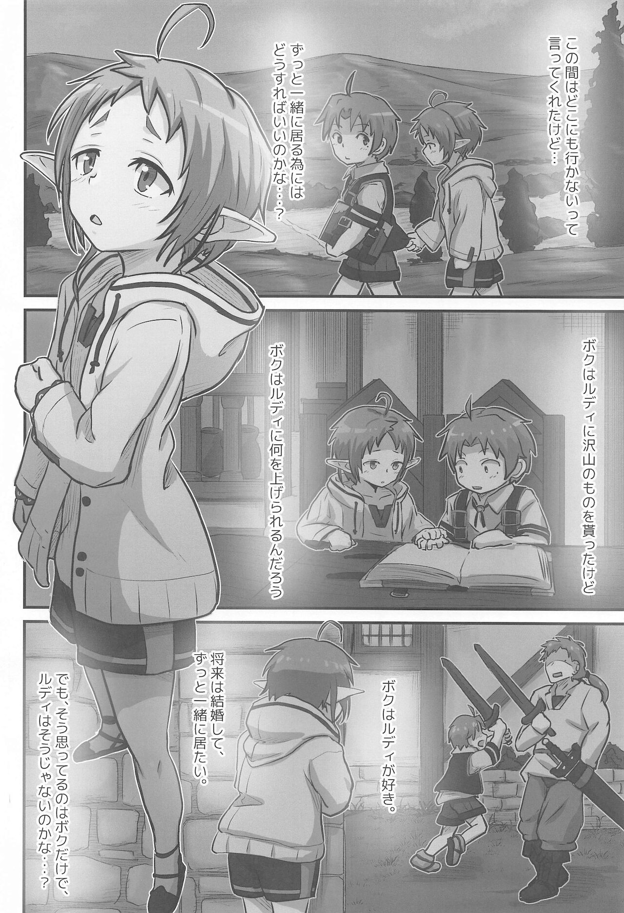 Mushoku! page 3 full