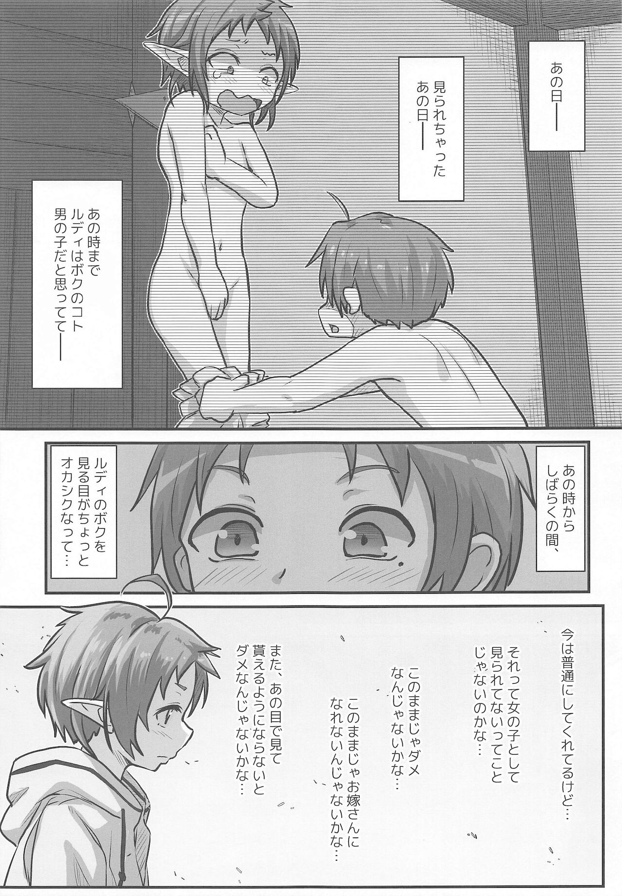 Mushoku! page 4 full