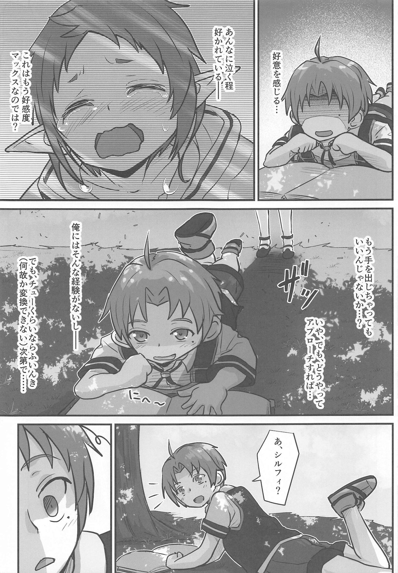 Mushoku! page 6 full