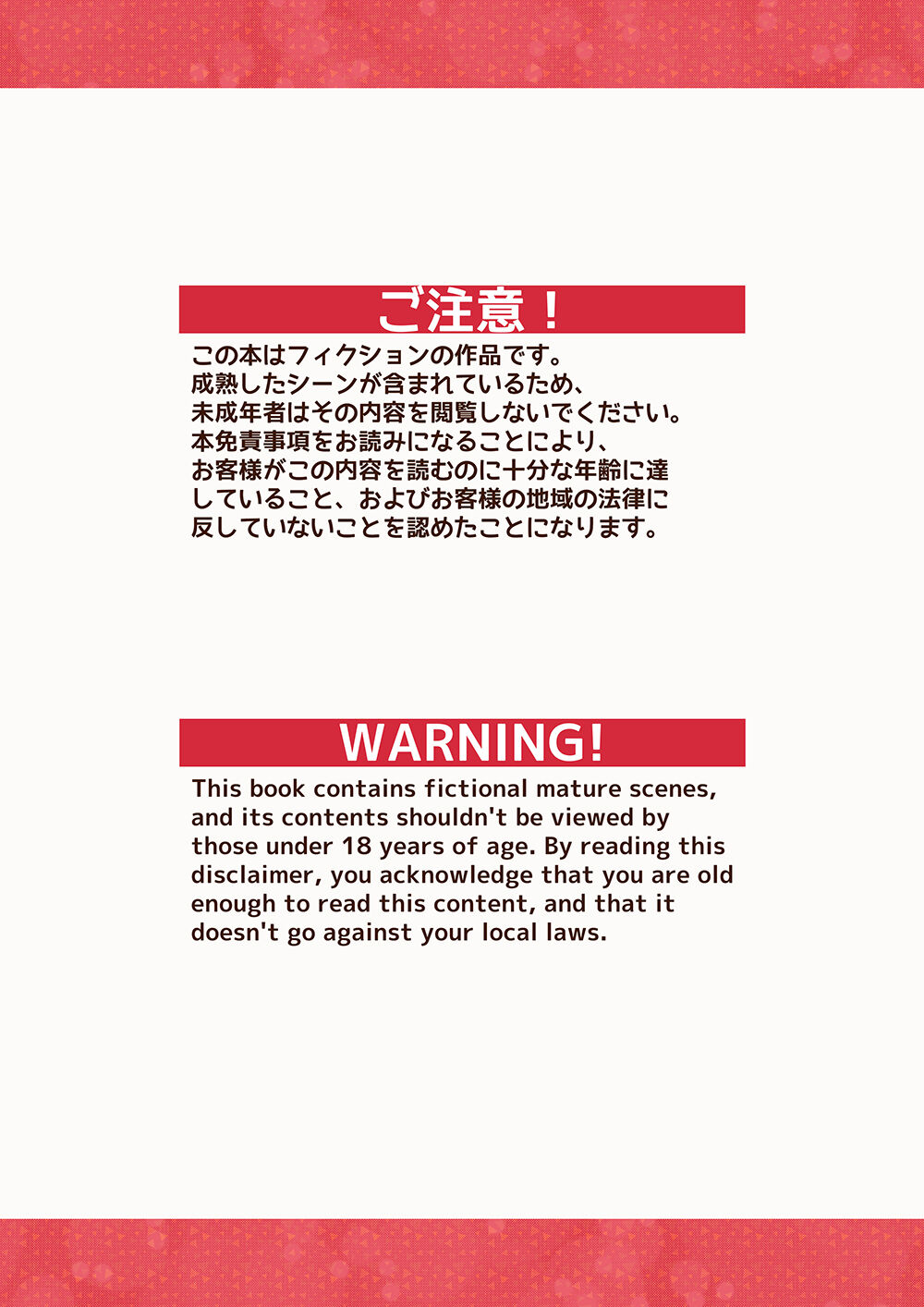 Gaki Hon ~the book of brats~ page 3 full