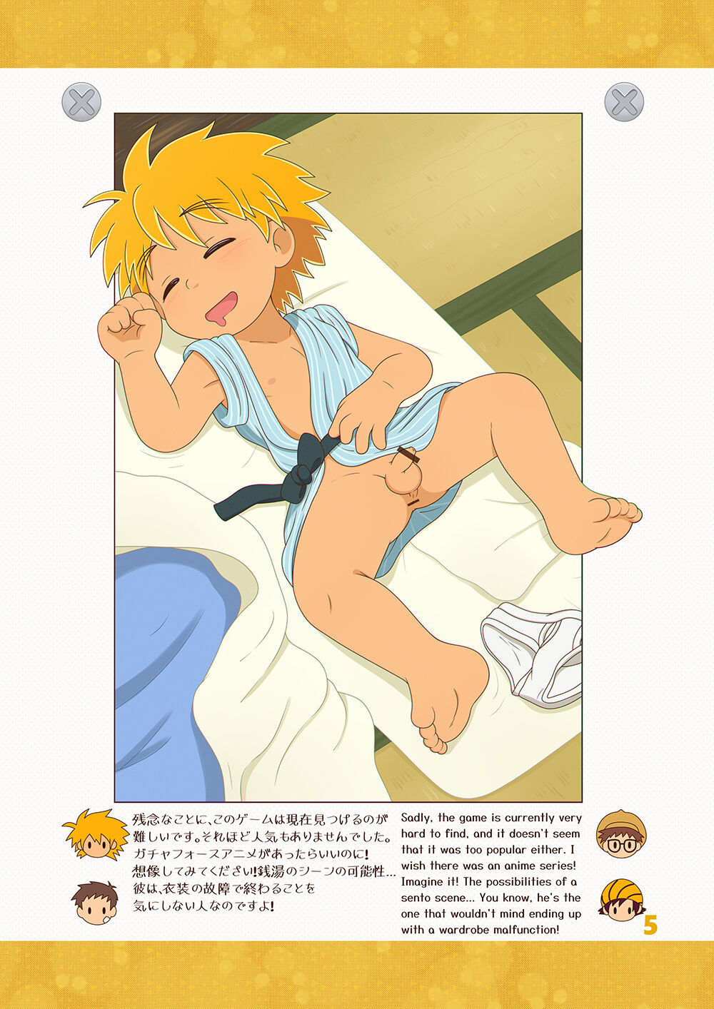 Gaki Hon ~the book of brats~ page 9 full