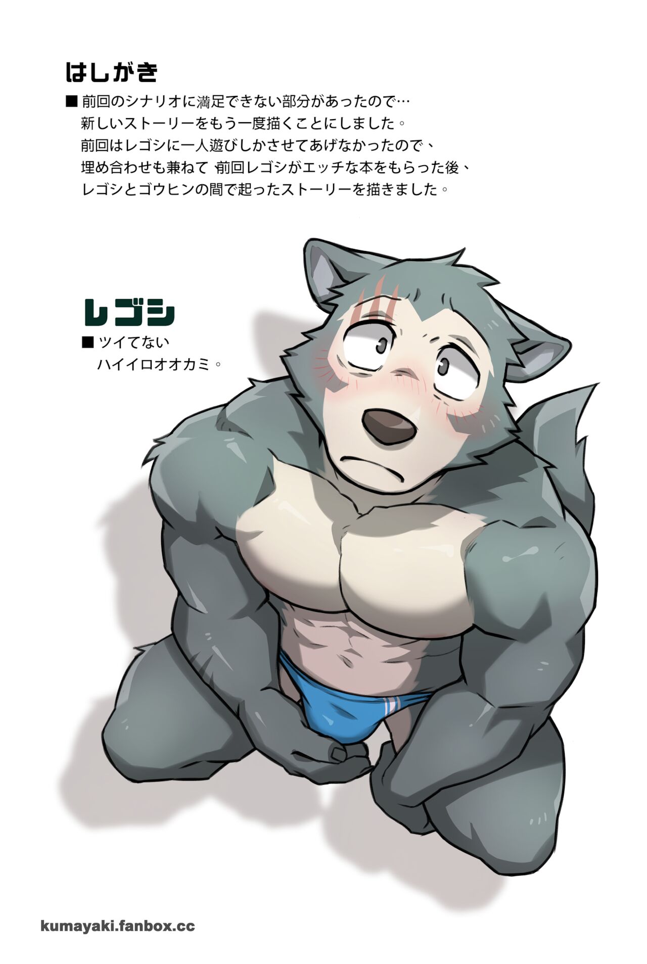 ACTION! - レゴシのプライベートレッスン （日本語版） page 2 full