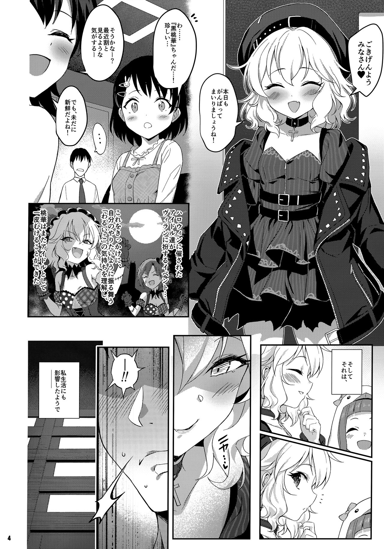 Momoka Warui Tsuma ~ Momoka Yoitsuma 4 page 3 full