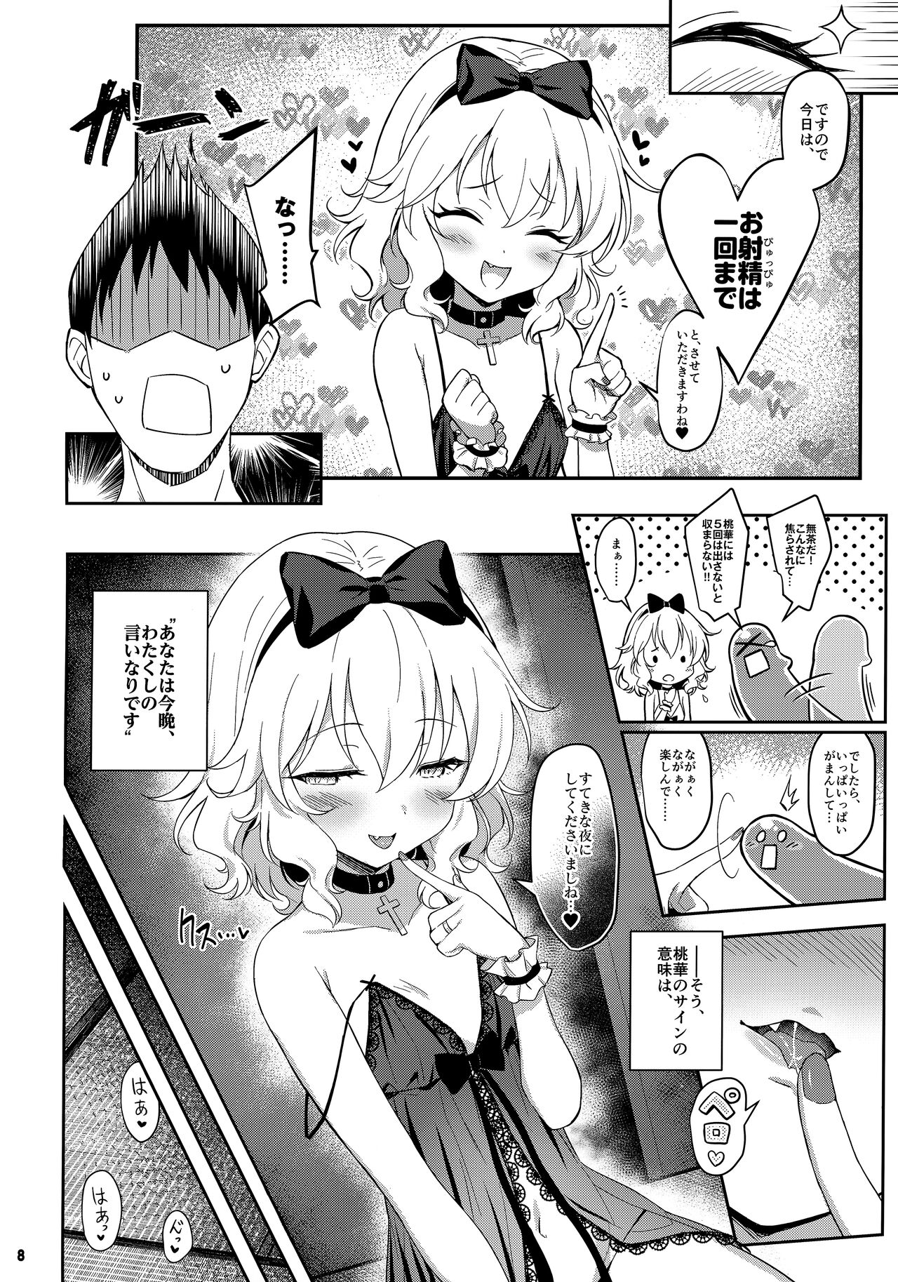 Momoka Warui Tsuma ~ Momoka Yoitsuma 4 page 7 full